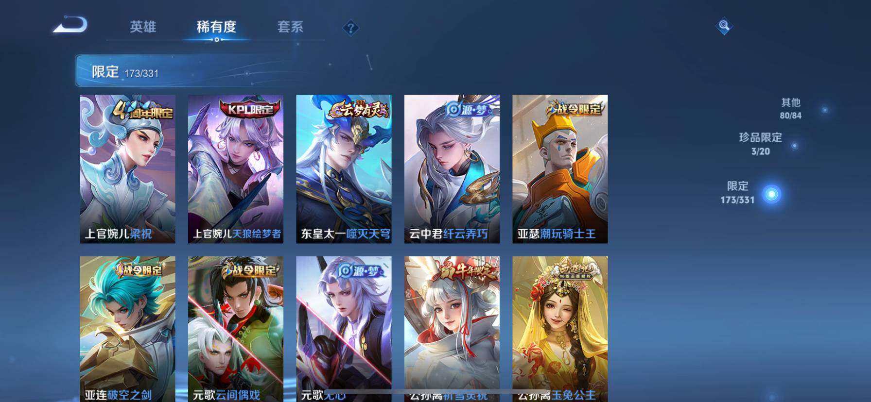WZ033191778王者荣耀账号详情图23 WZ033191778王者荣耀账号详情图23