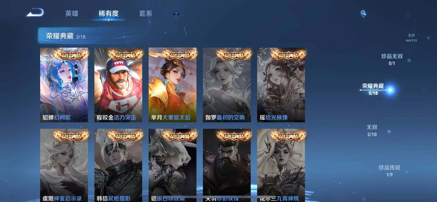 WZ033191778王者荣耀账号详情图27 WZ033191778王者荣耀账号详情图27