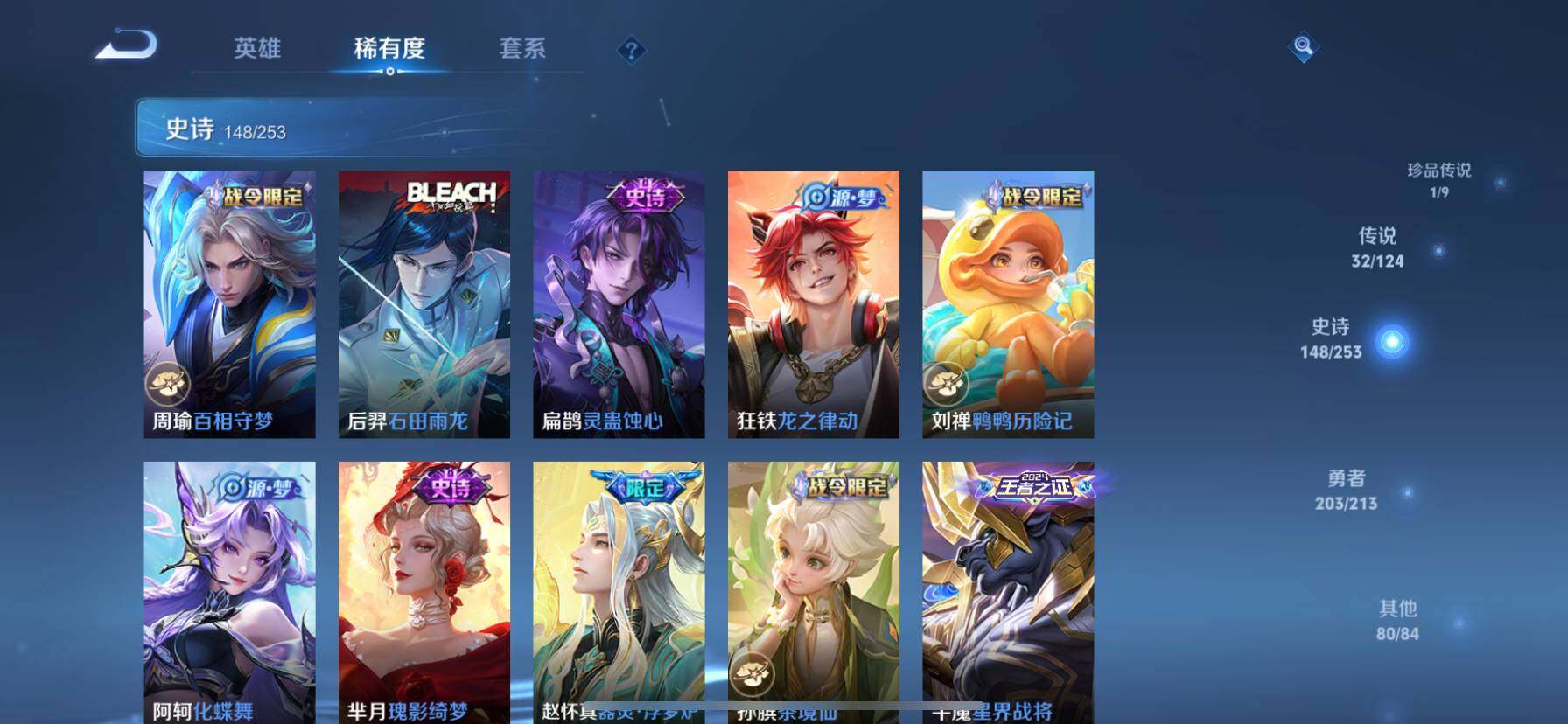 WZ033191778王者荣耀账号详情图29 WZ033191778王者荣耀账号详情图29