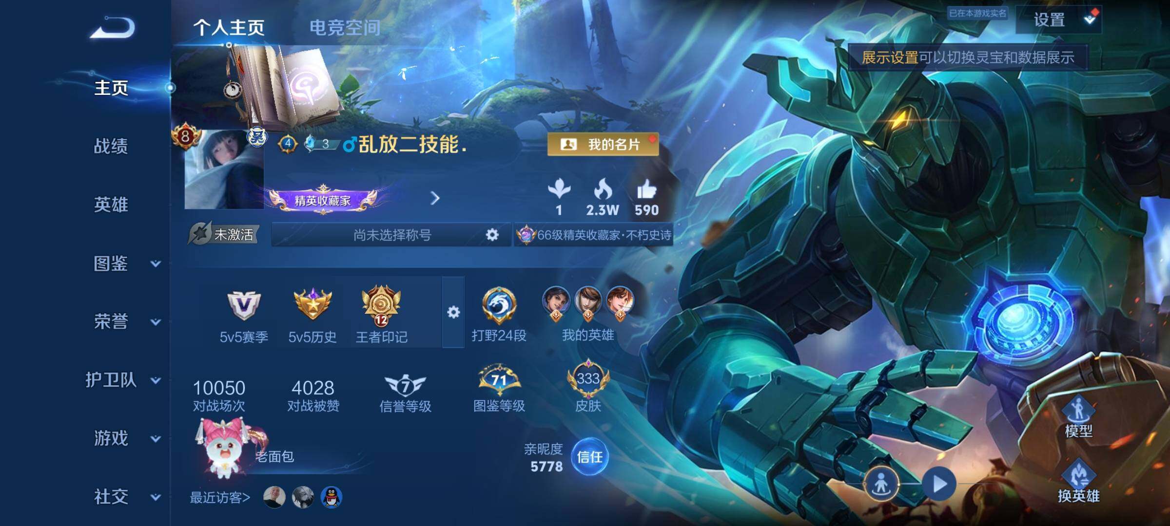 WZYXS3203123王者荣耀账号详情图2 WZYXS3203123王者荣耀账号详情图2