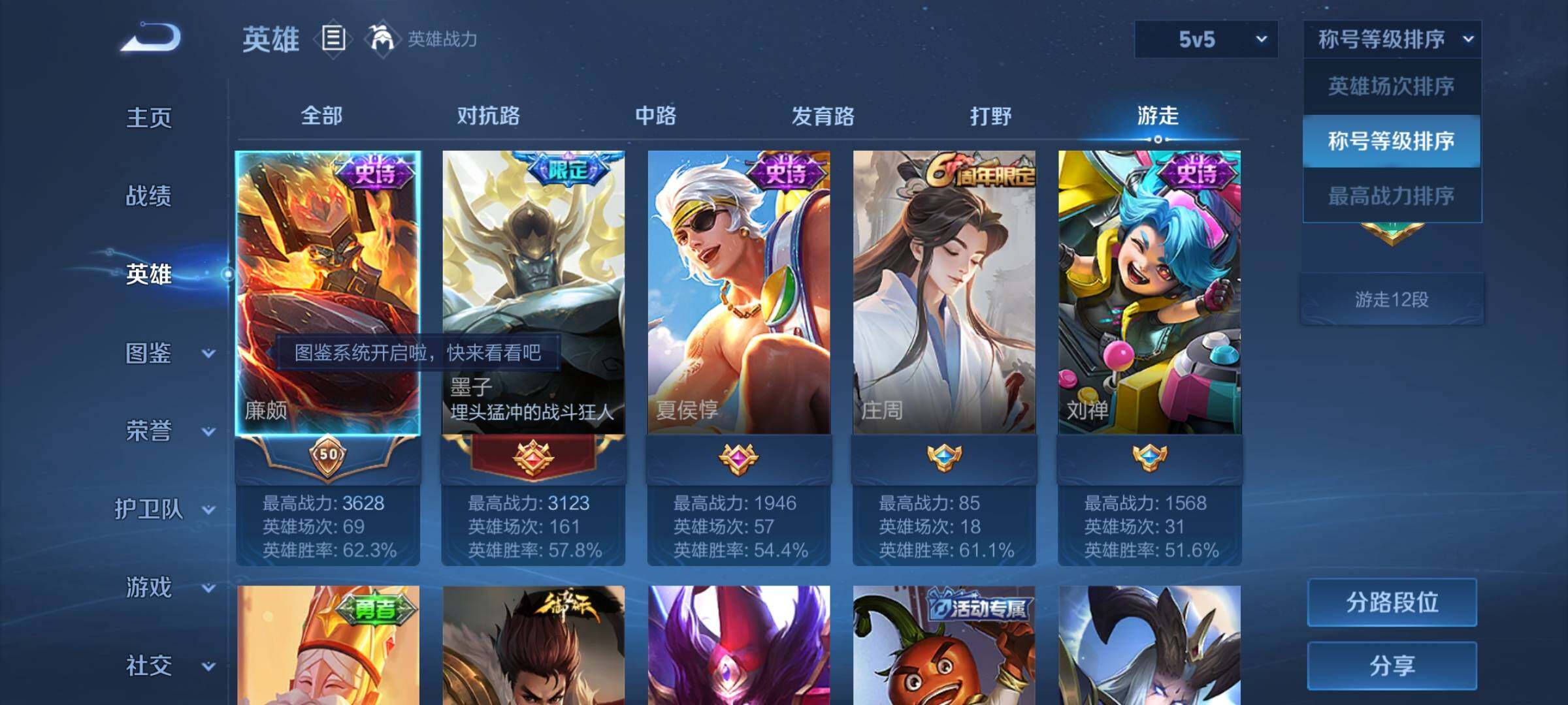 WZYXS3203123王者荣耀账号详情图3 WZYXS3203123王者荣耀账号详情图3