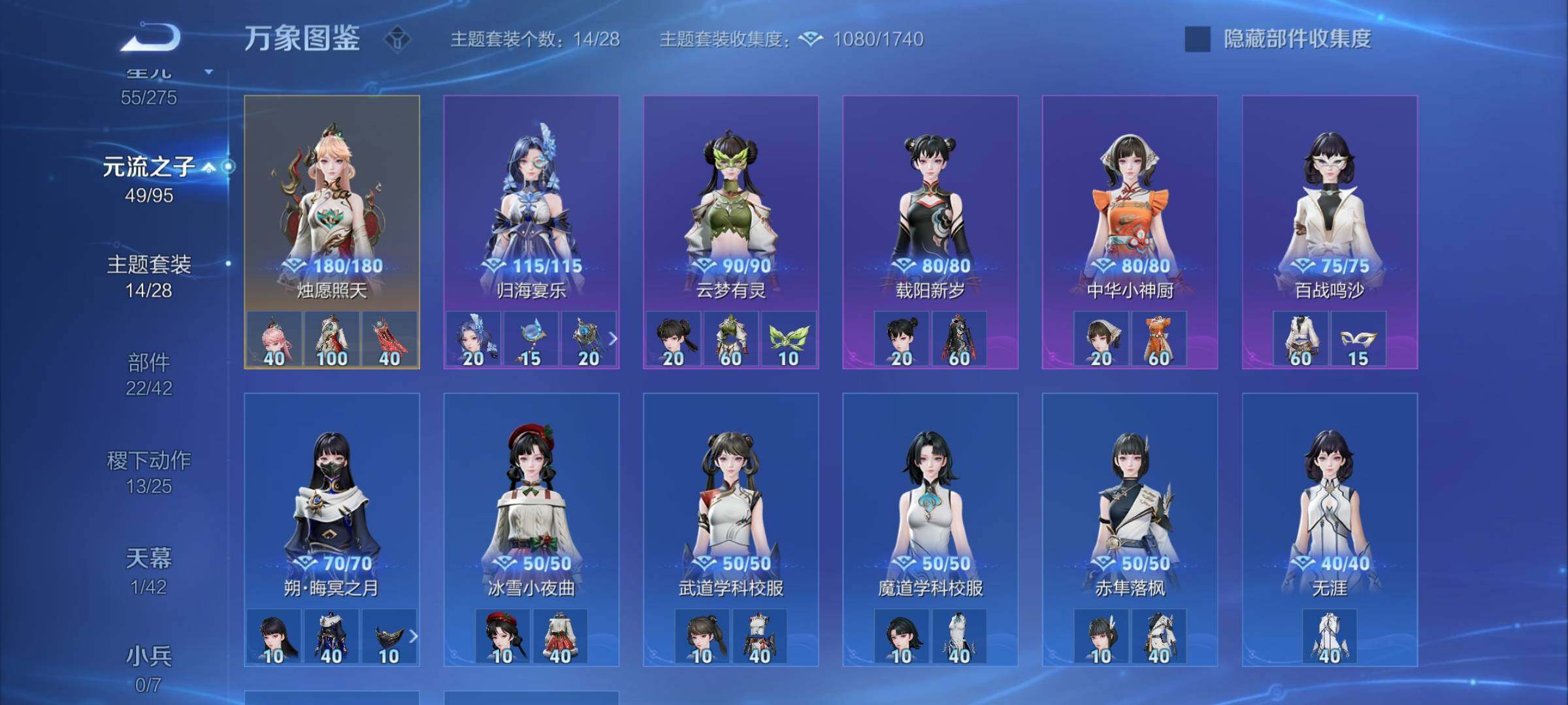 WZYXS3203123王者荣耀账号详情图15 WZYXS3203123王者荣耀账号详情图15