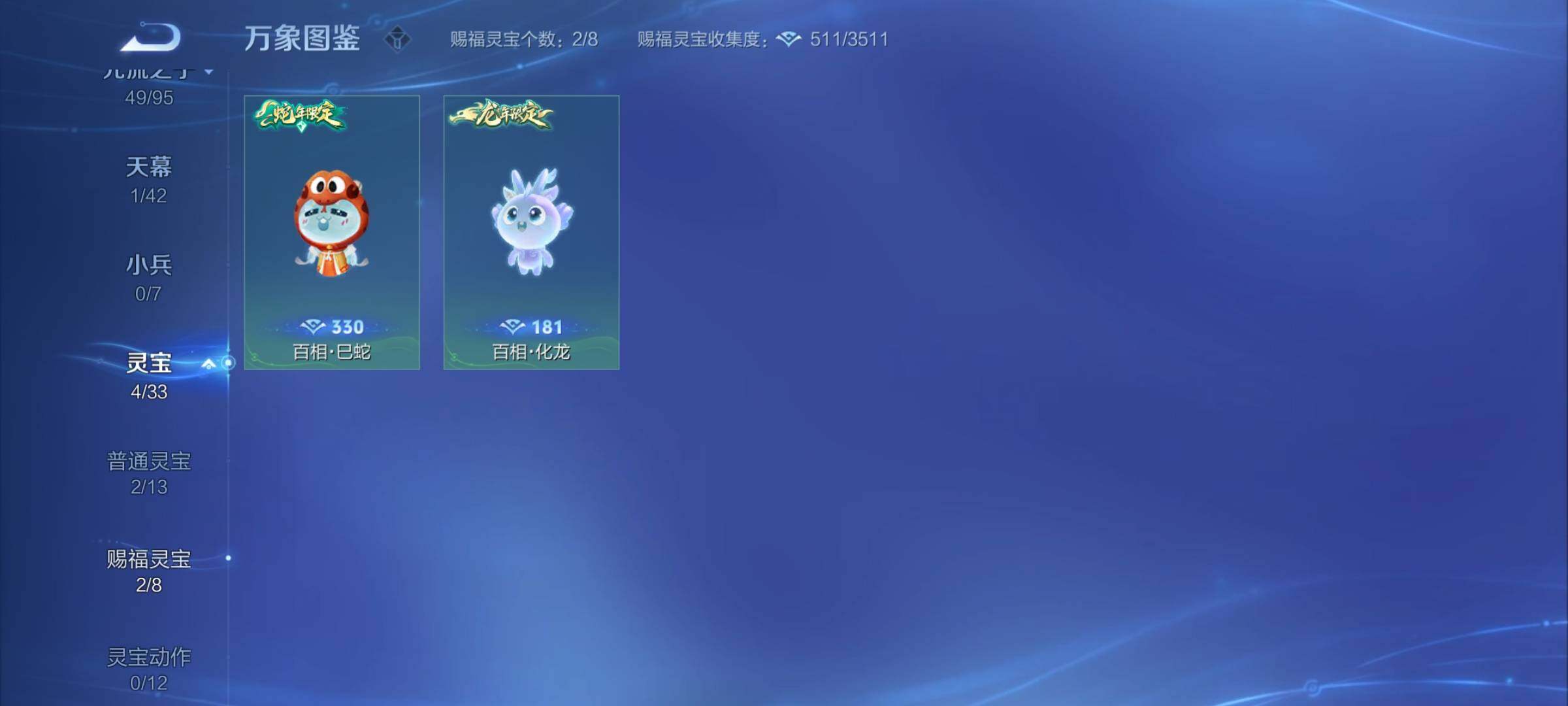 WZYXS3203123王者荣耀账号详情图18 WZYXS3203123王者荣耀账号详情图18