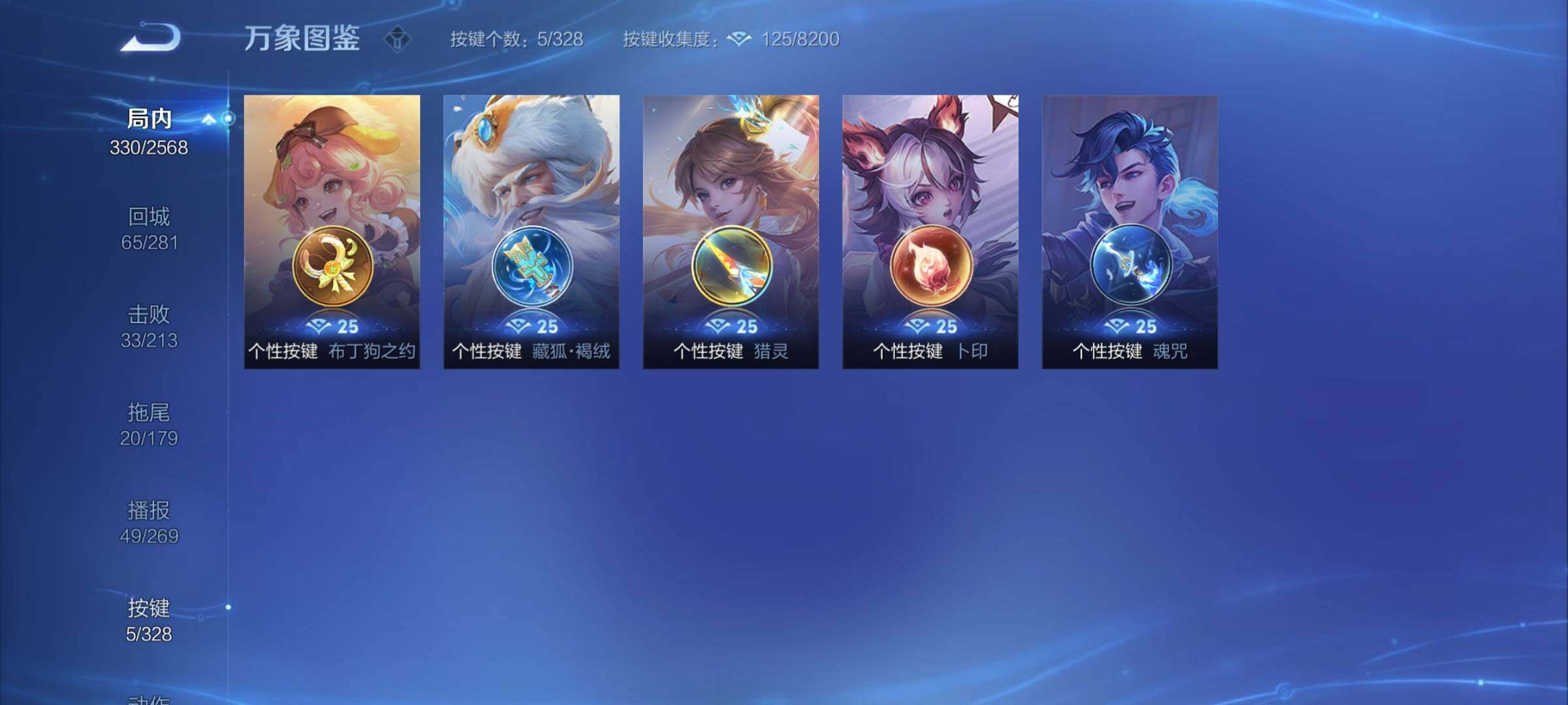 WZYXS3203123王者荣耀账号详情图19 WZYXS3203123王者荣耀账号详情图19