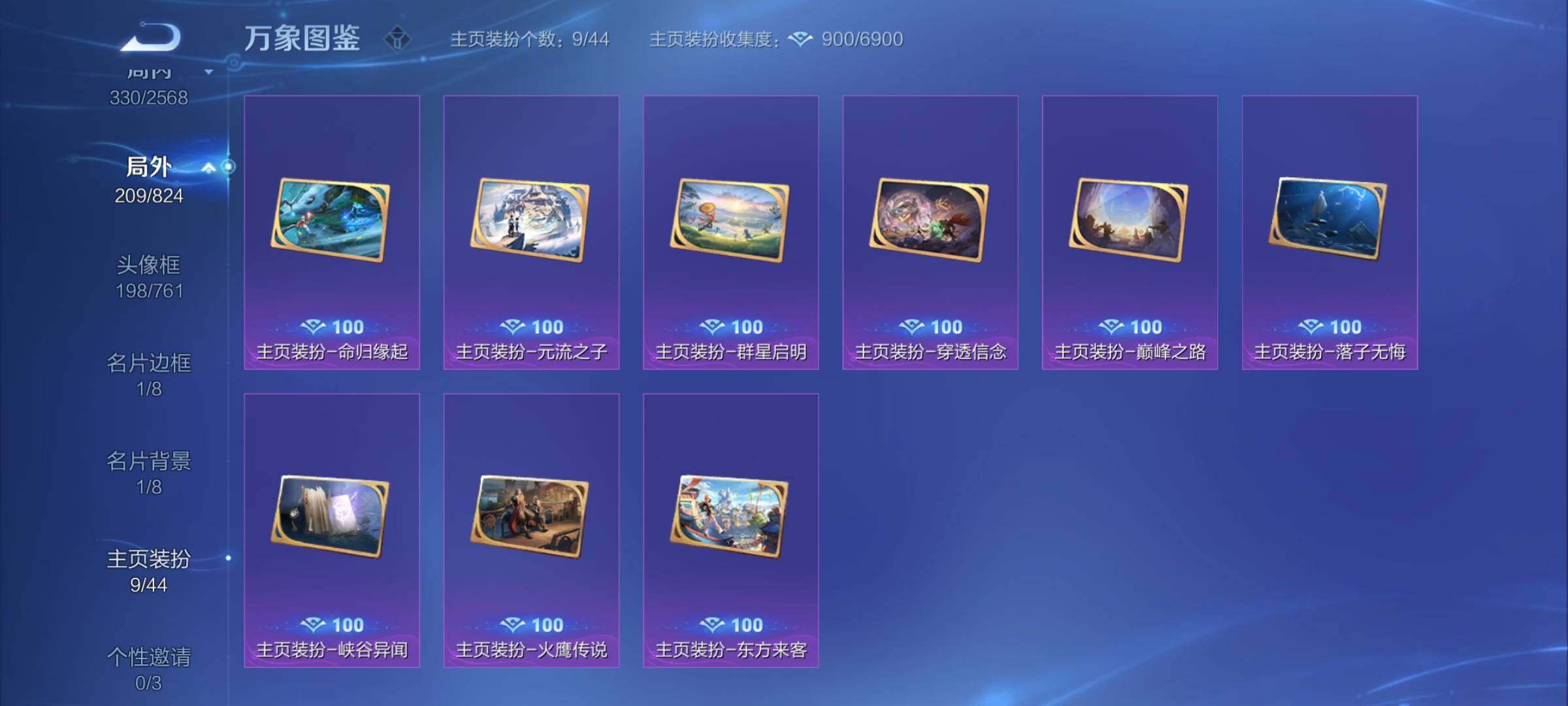 WZYXS3203123王者荣耀账号详情图21 WZYXS3203123王者荣耀账号详情图21