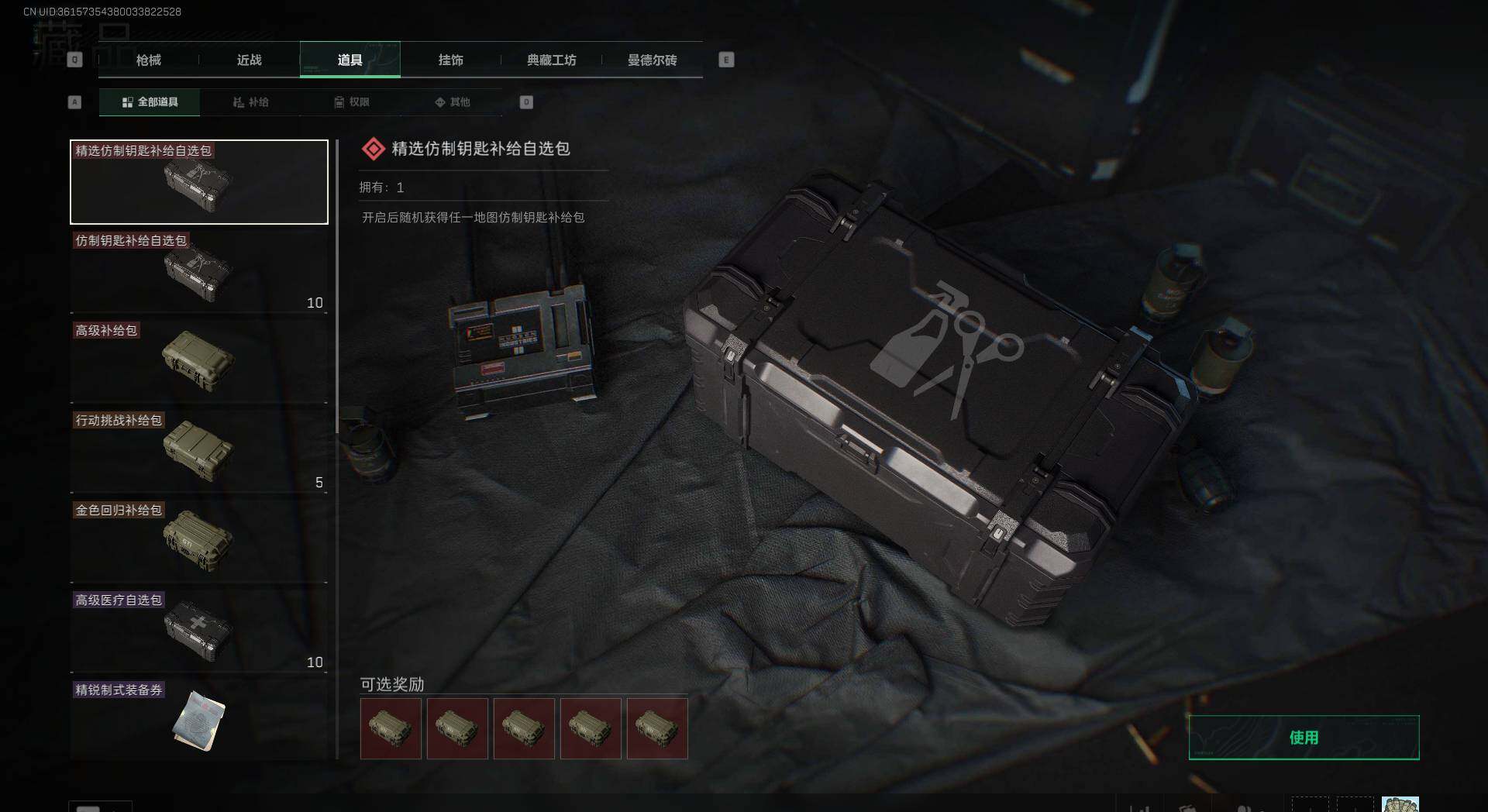 SJZEY38808三角洲行动账号详情图16 SJZEY38808三角洲行动账号详情图16