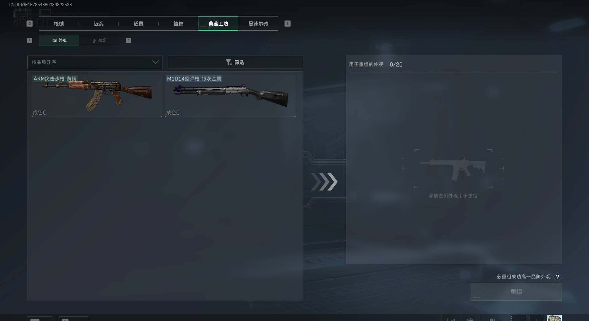 SJZEY38808三角洲行动账号详情图19 SJZEY38808三角洲行动账号详情图19