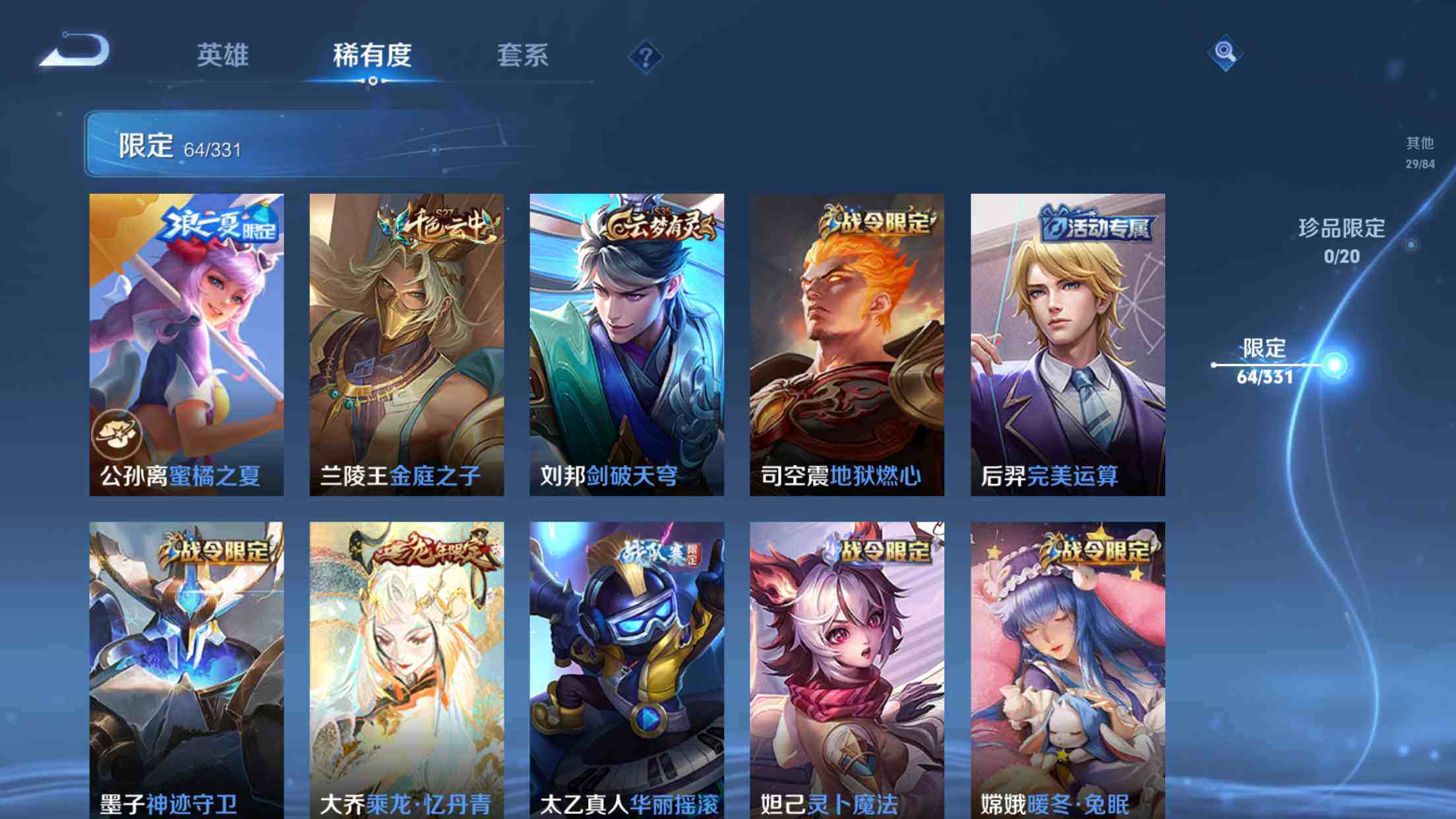 WZ033191899王者荣耀账号详情图5