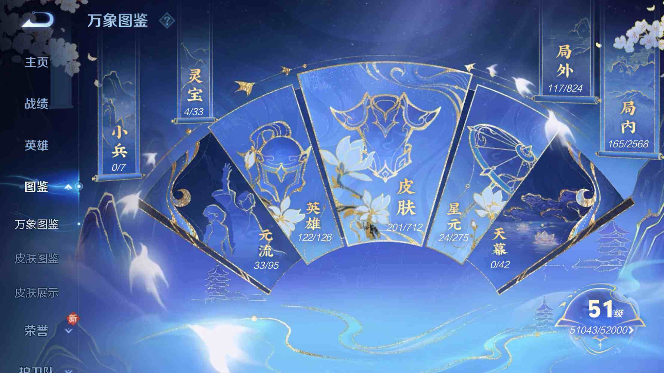 WZ033191899王者荣耀账号详情图6