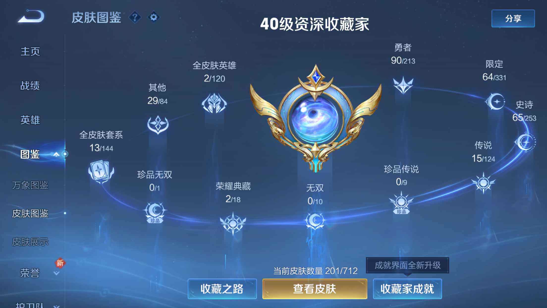 WZ033191899王者荣耀账号详情图7