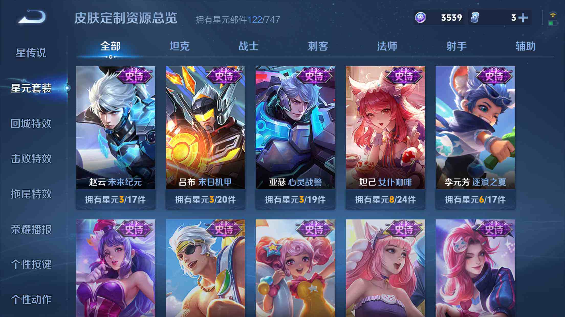 WZ033191899王者荣耀账号详情图8