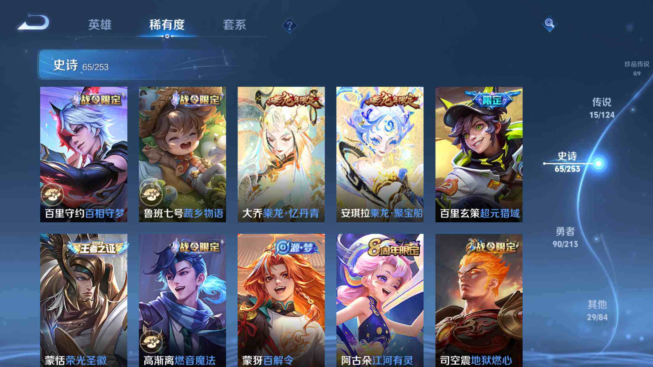 WZ033191899王者荣耀账号详情图9