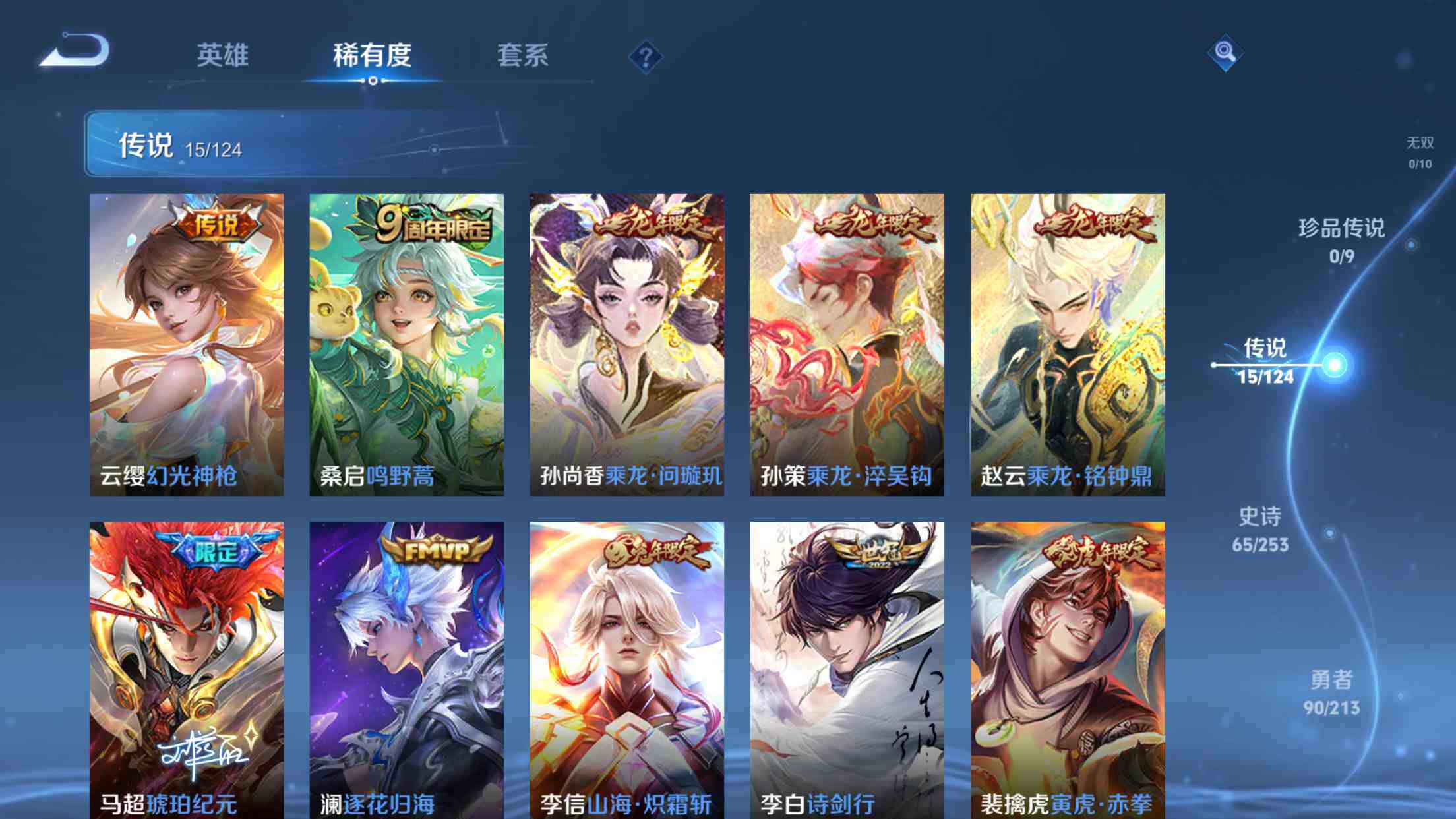 WZ033191899王者荣耀账号详情图10