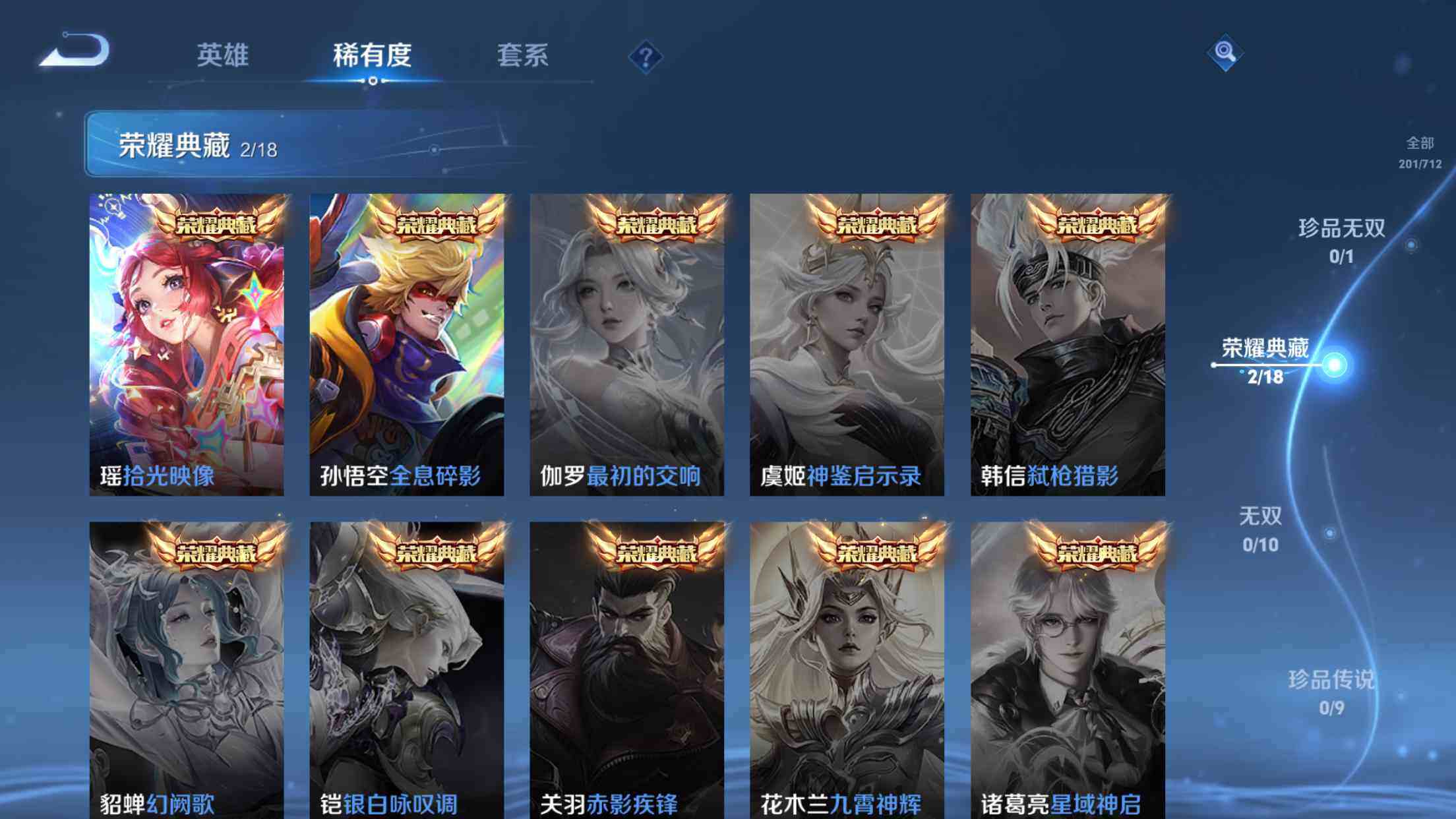 WZ033191899王者荣耀账号详情图12