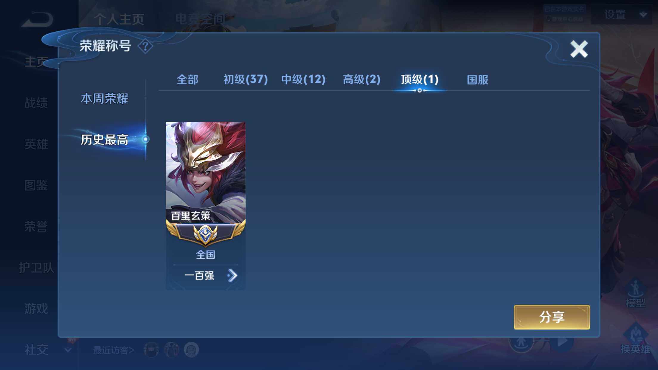 WZ033191899王者荣耀账号详情图13