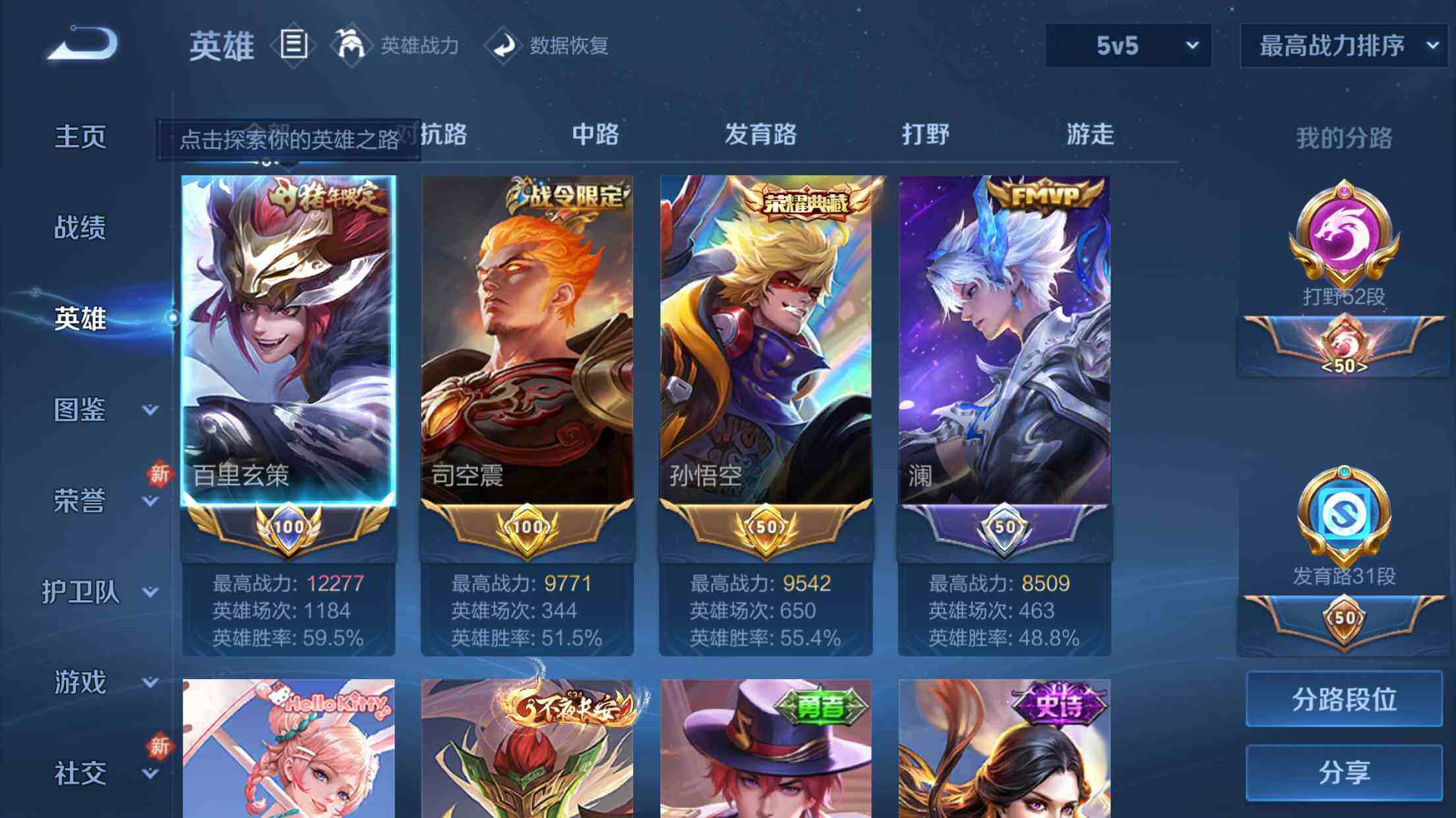 WZ033191899王者荣耀账号详情图14