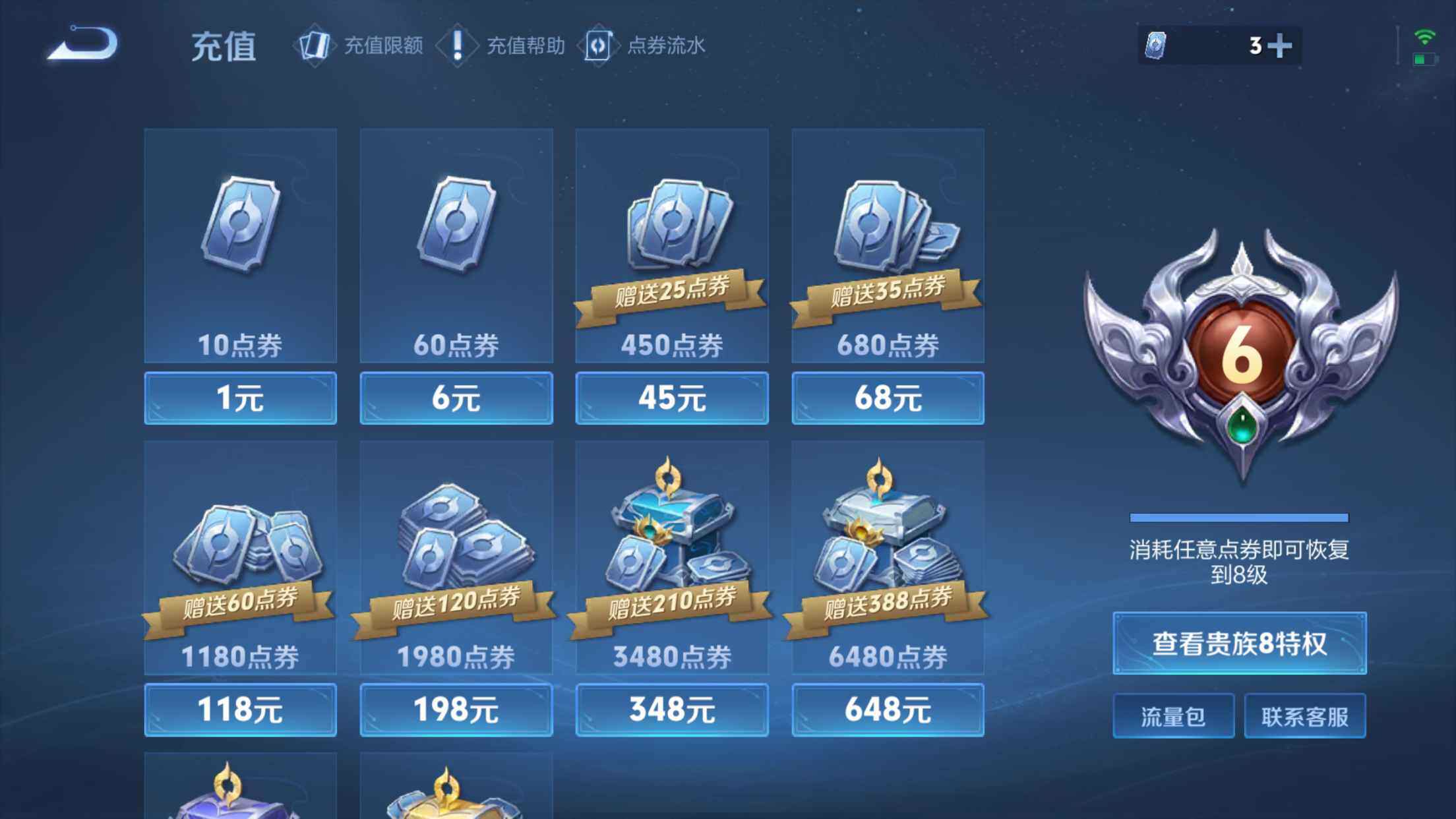 WZ033191899王者荣耀账号详情图15