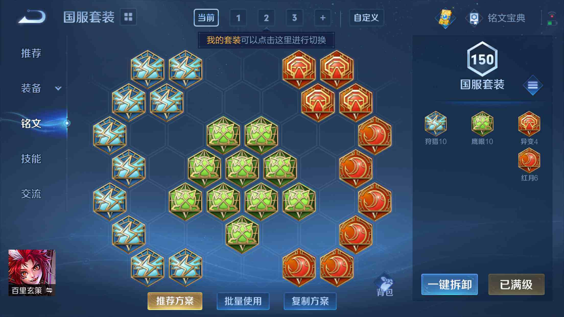 WZ033191899王者荣耀账号详情图18