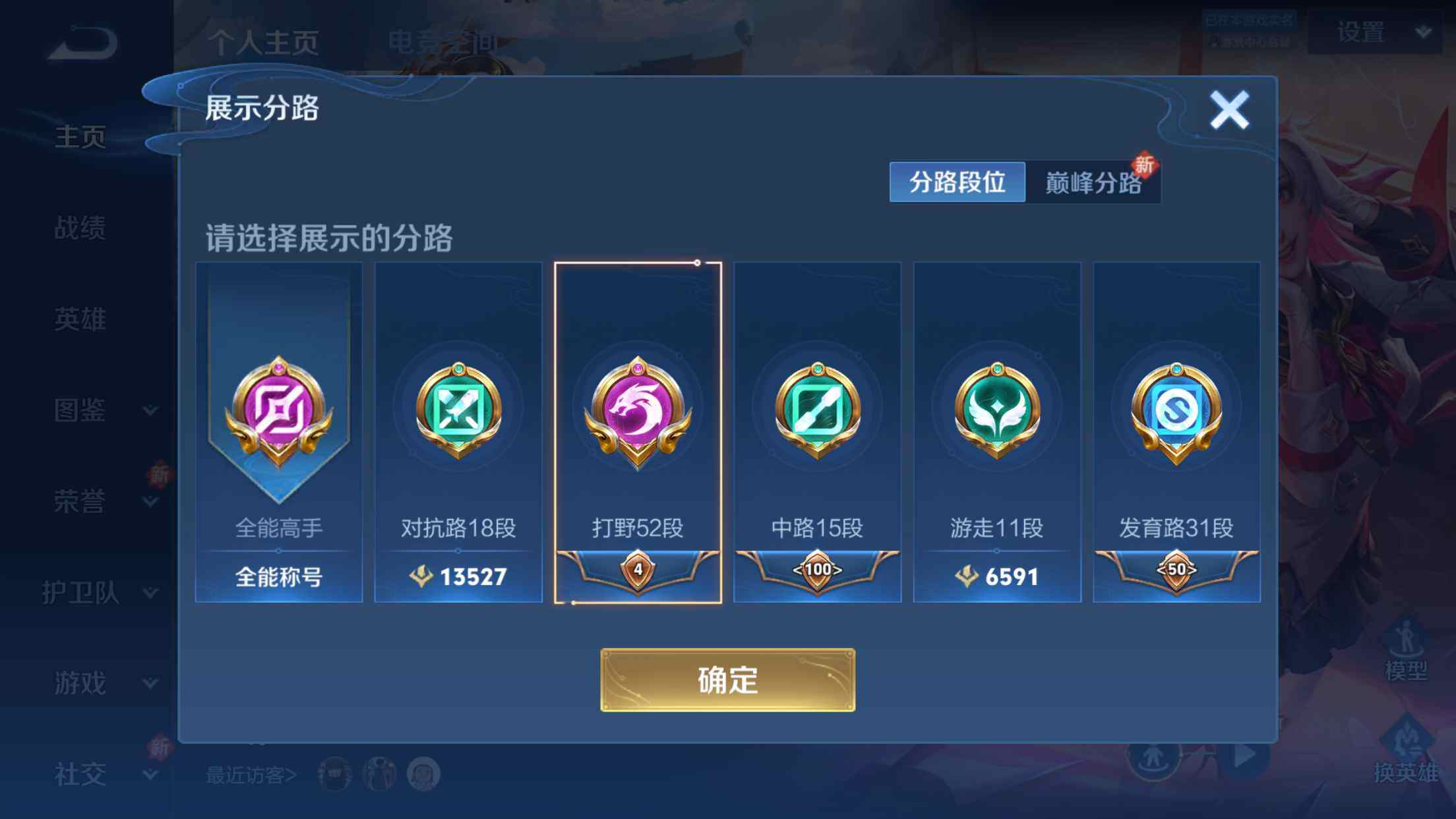 WZ033191899王者荣耀账号详情图19