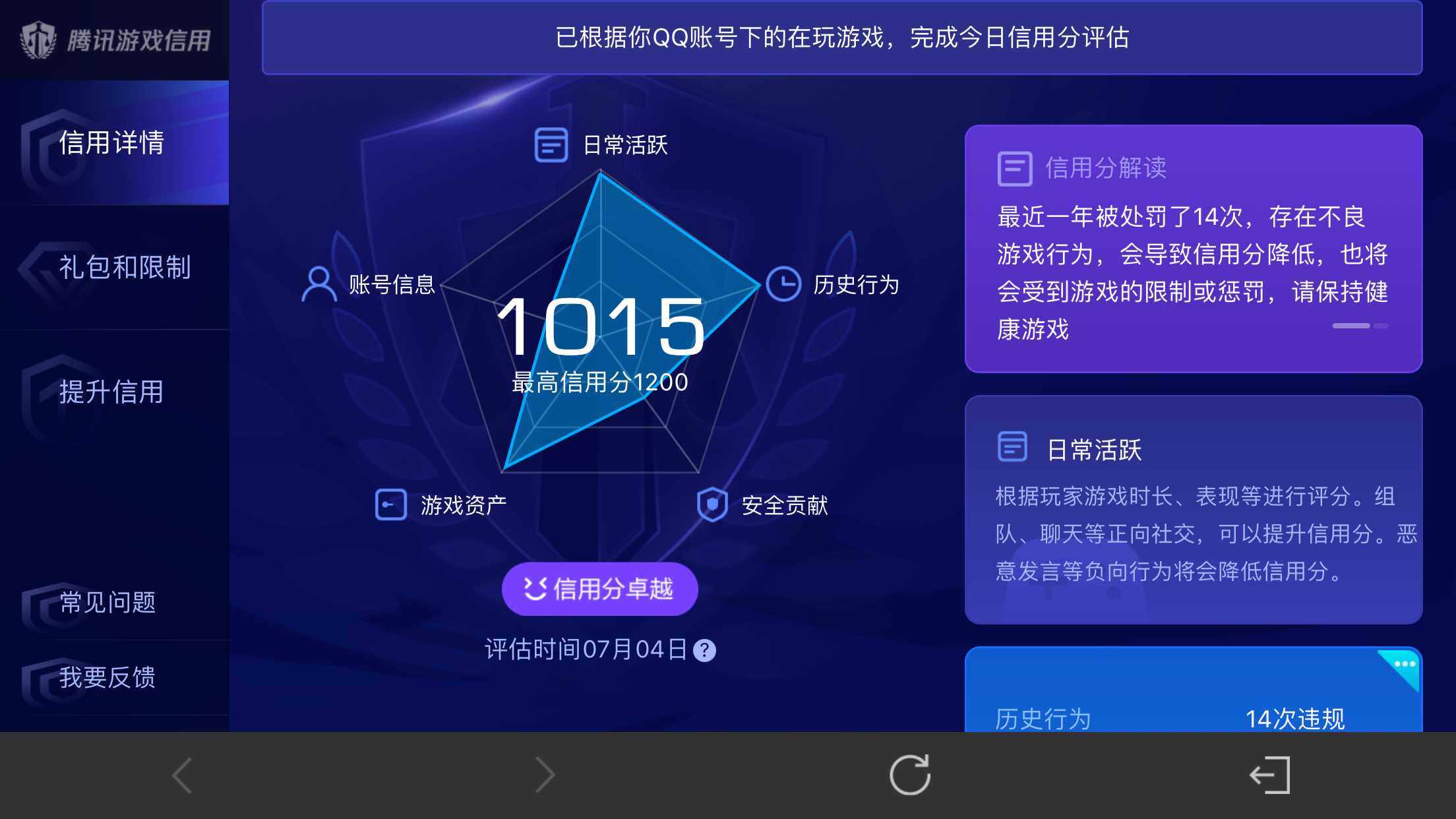 WZ033191899王者荣耀账号详情图20