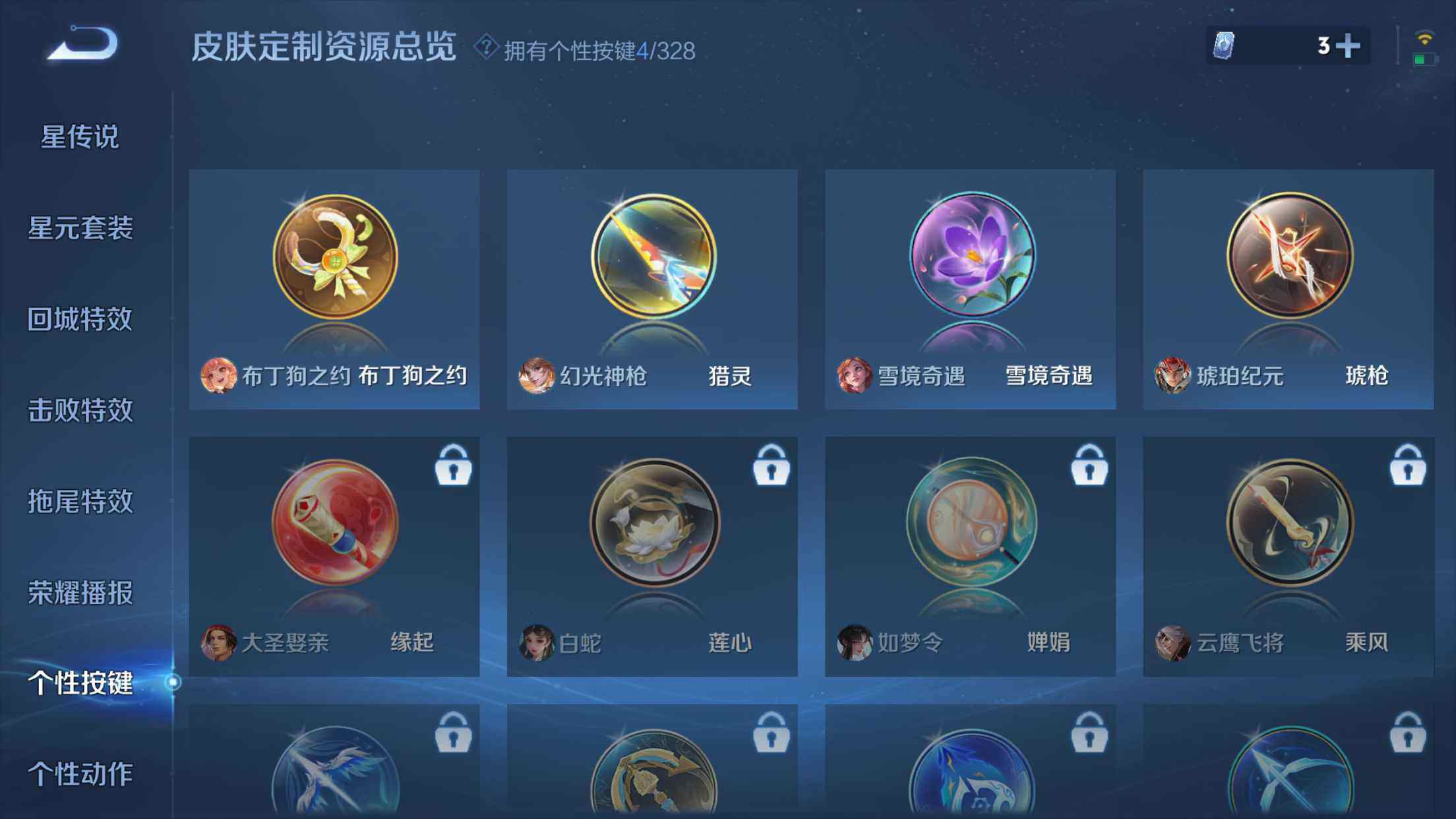 WZ033191899王者荣耀账号详情图21