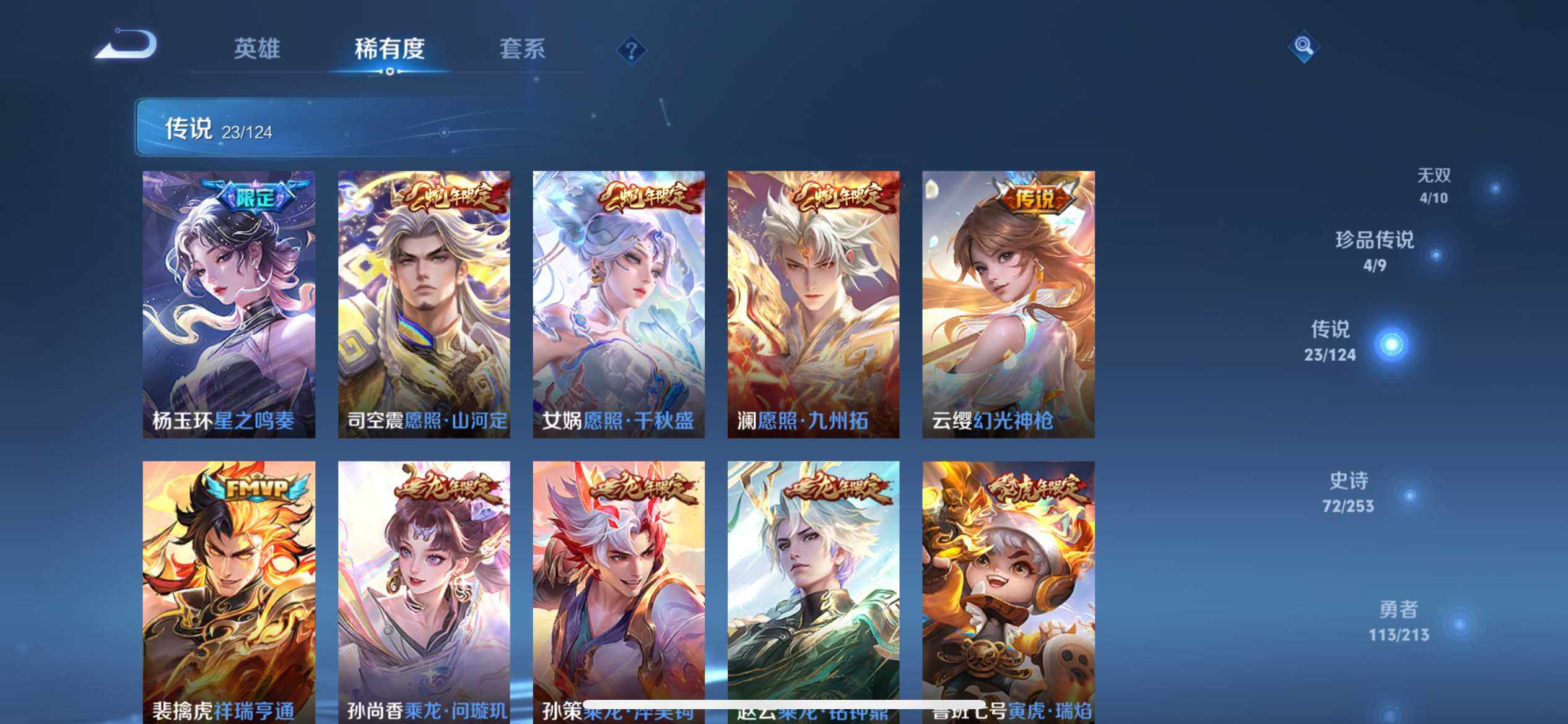 WZ033191891王者荣耀账号详情图6 WZ033191891王者荣耀账号详情图6
