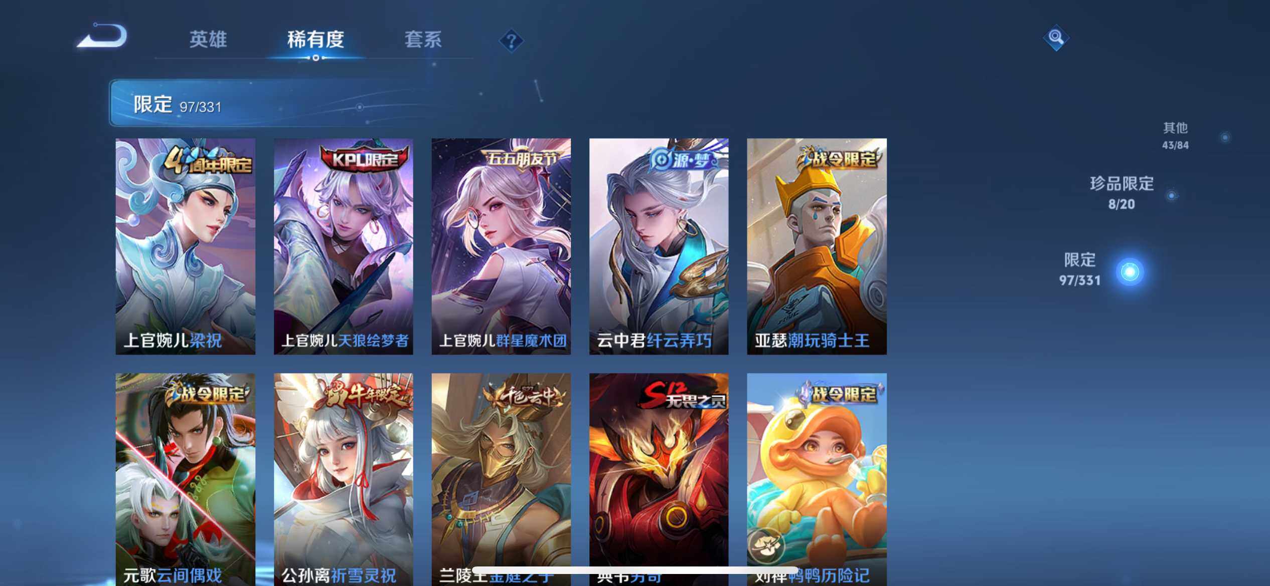 WZ033191891王者荣耀账号详情图10 WZ033191891王者荣耀账号详情图10