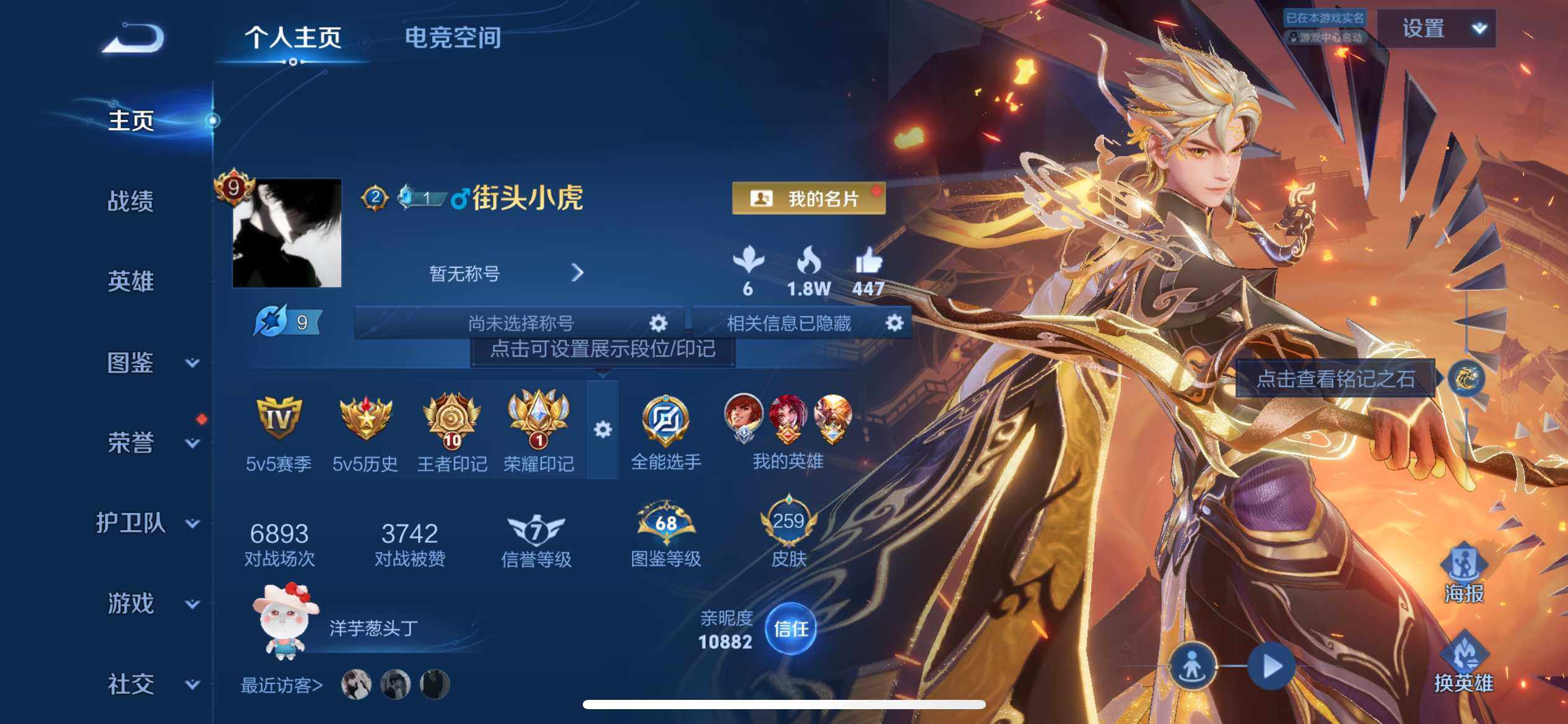 WZ033191891王者荣耀账号详情图11 WZ033191891王者荣耀账号详情图11
