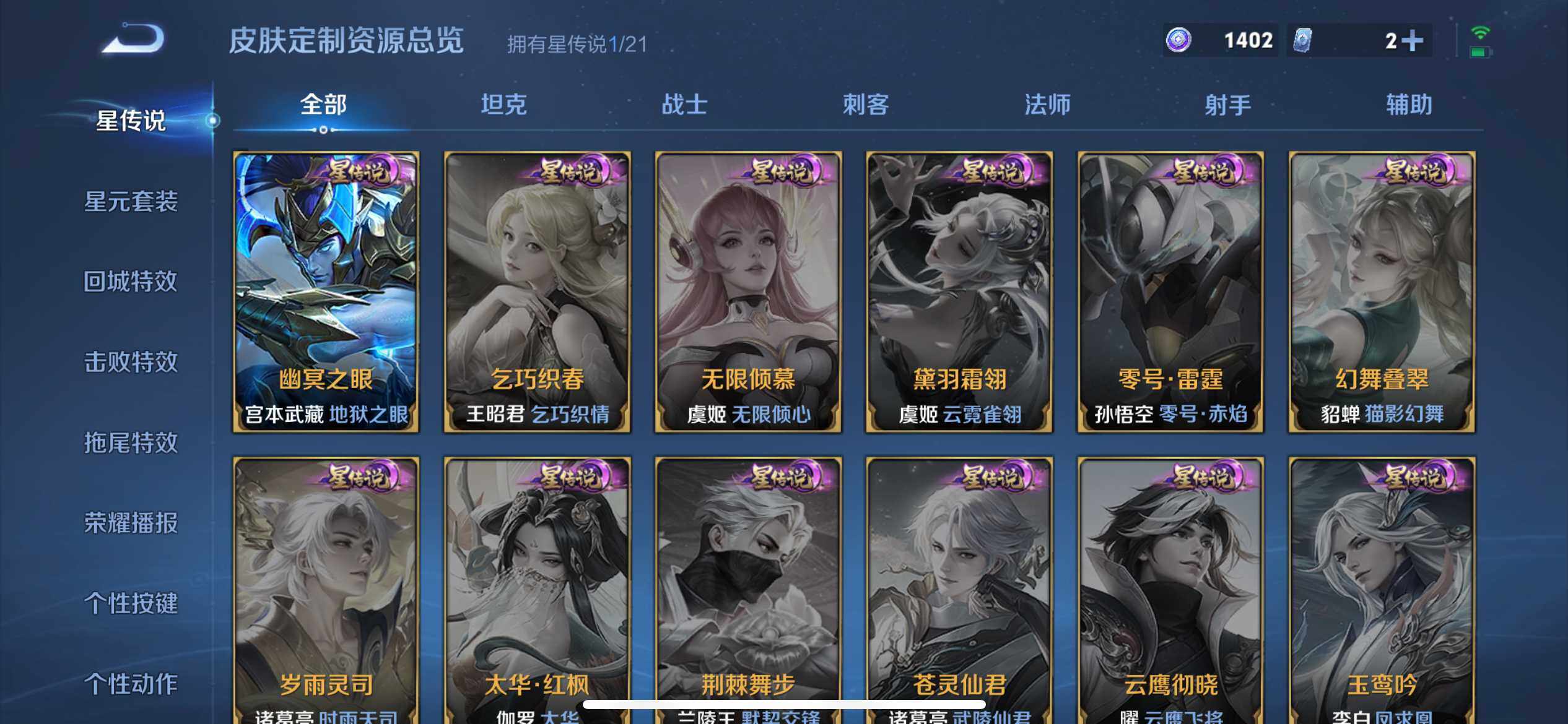 WZ033191891王者荣耀账号详情图15 WZ033191891王者荣耀账号详情图15