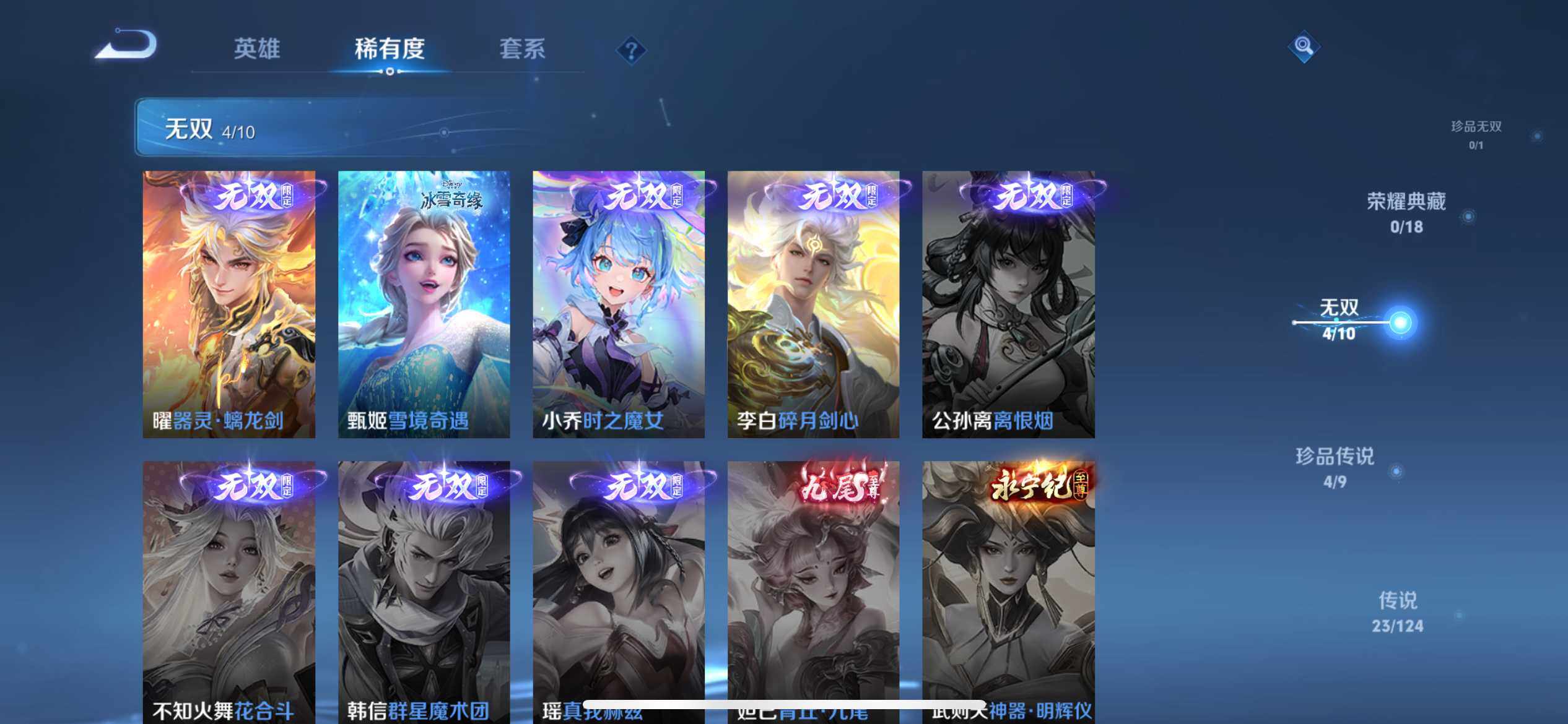 WZ033191891王者荣耀账号详情图18 WZ033191891王者荣耀账号详情图18