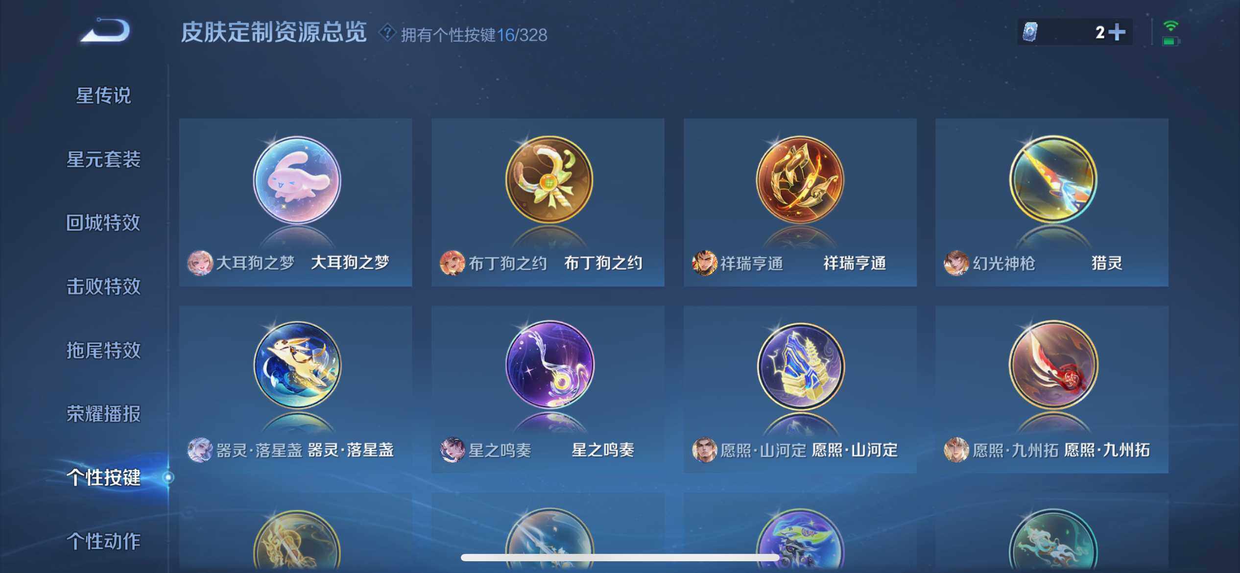WZ033191891王者荣耀账号详情图20 WZ033191891王者荣耀账号详情图20