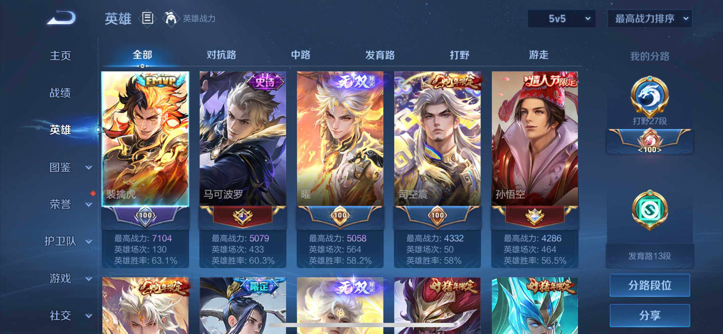 WZ033191891王者荣耀账号详情图21 WZ033191891王者荣耀账号详情图21