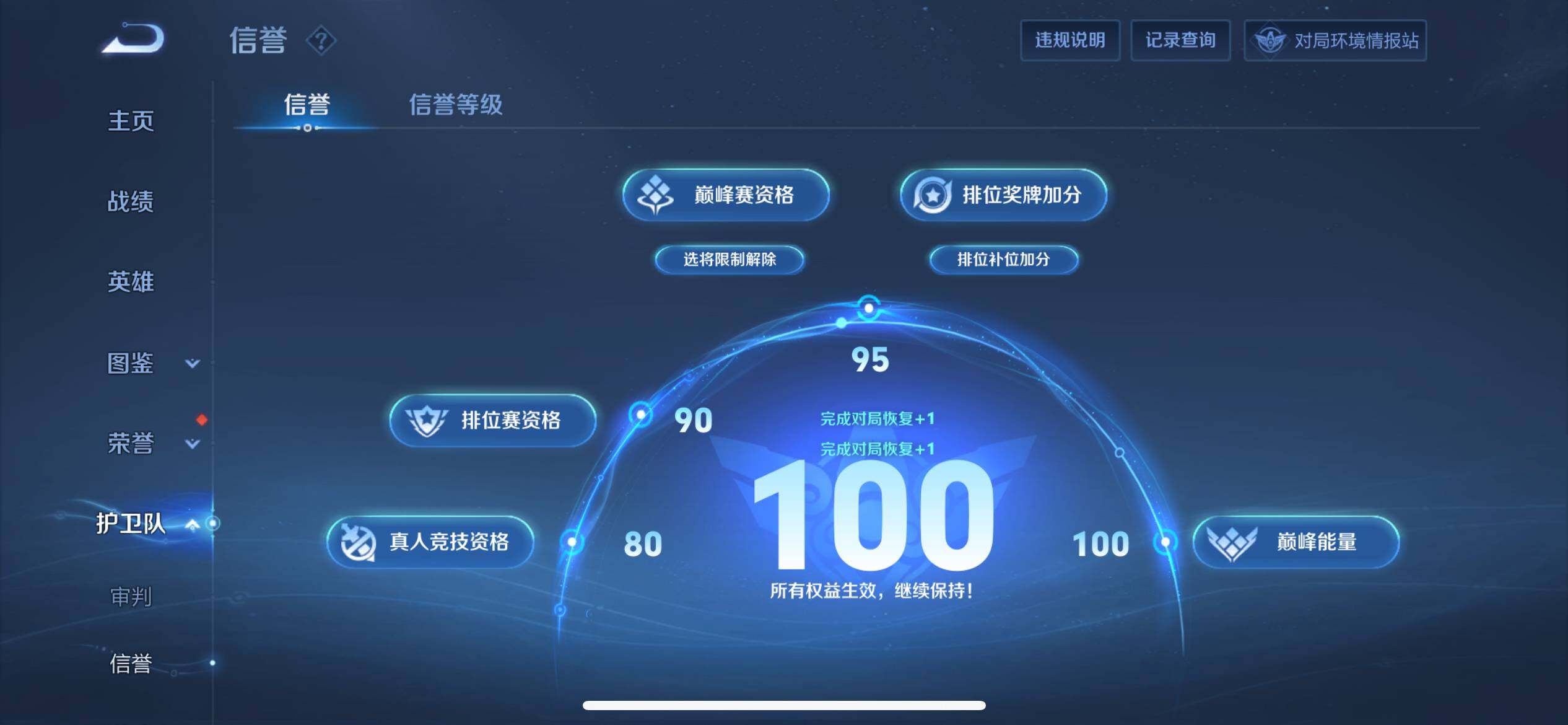 WZ033191891王者荣耀账号详情图22 WZ033191891王者荣耀账号详情图22
