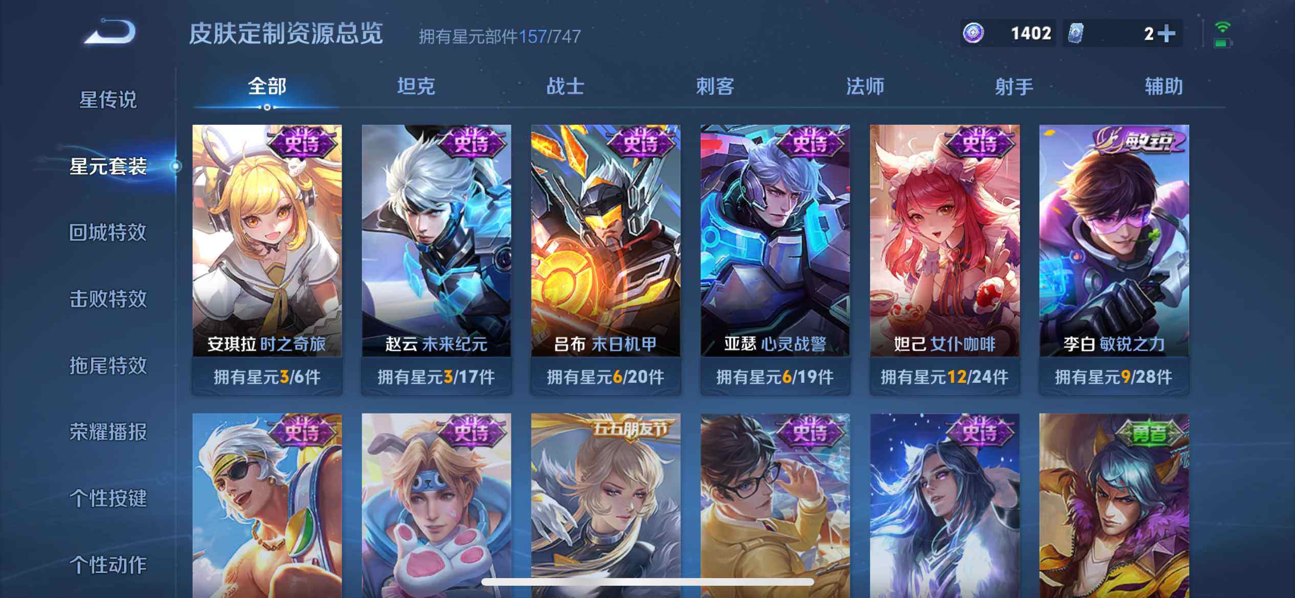 WZ033191891王者荣耀账号详情图23 WZ033191891王者荣耀账号详情图23