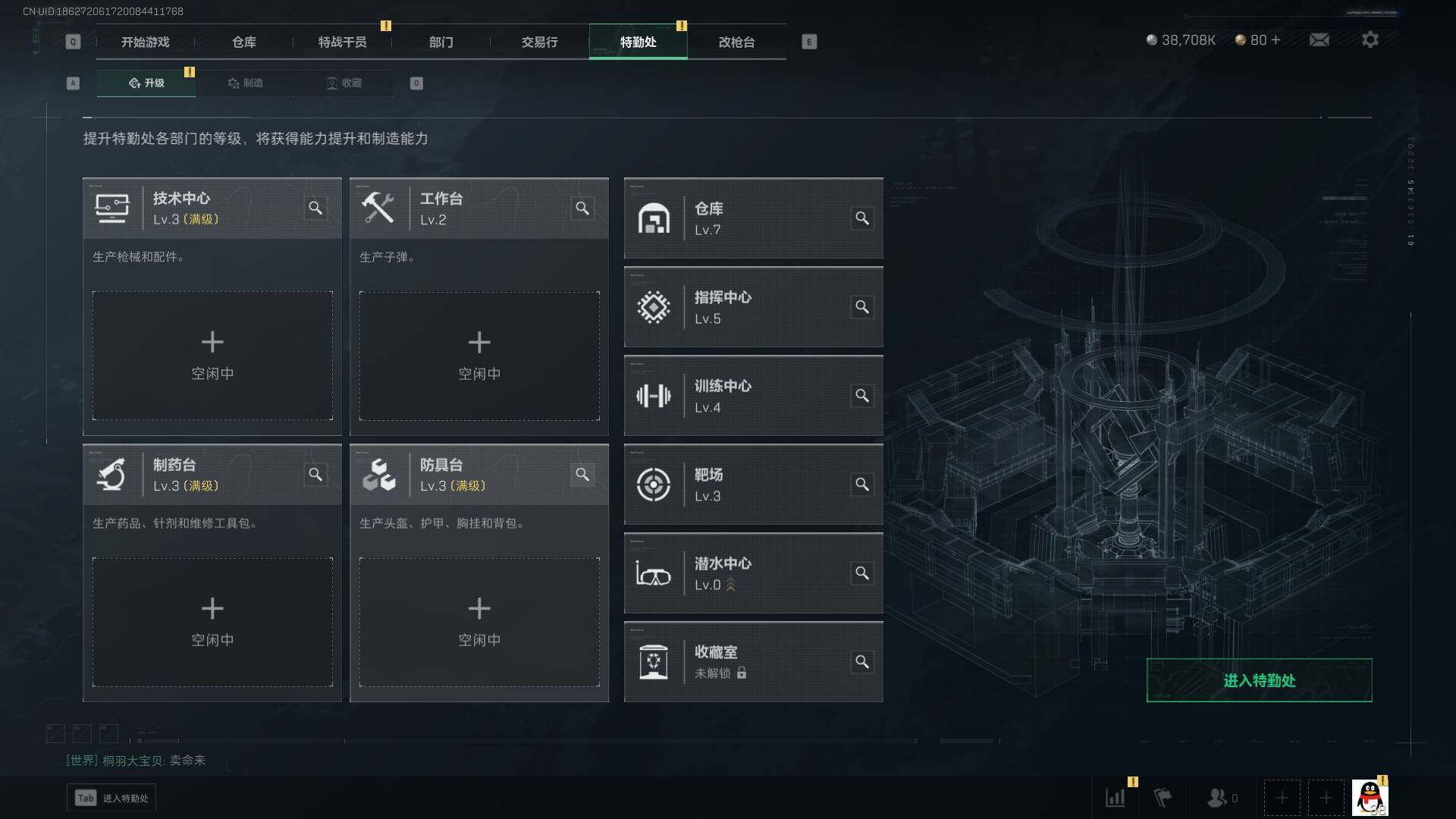 SJZYXS310826三角洲行动账号详情图2 SJZYXS310826三角洲行动账号详情图2