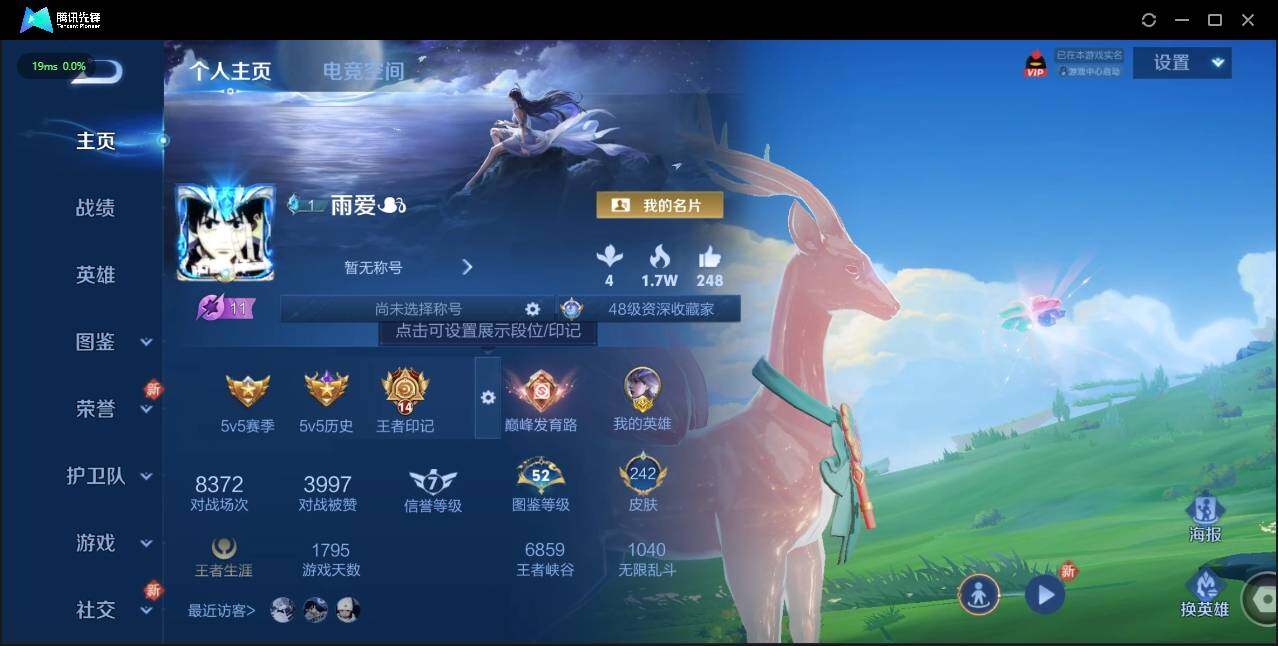 WZLE3191962王者荣耀账号详情图5 WZLE3191962王者荣耀账号详情图5