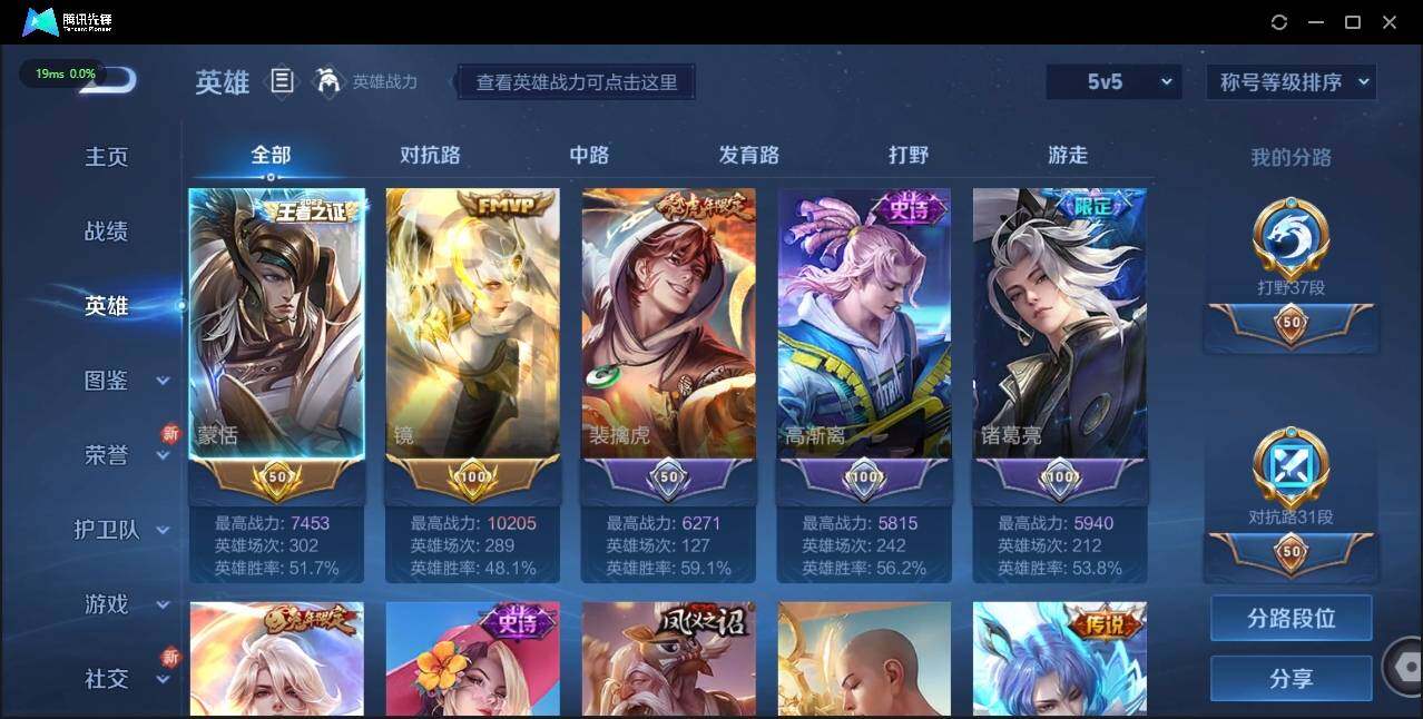 WZLE3191962王者荣耀账号详情图6 WZLE3191962王者荣耀账号详情图6