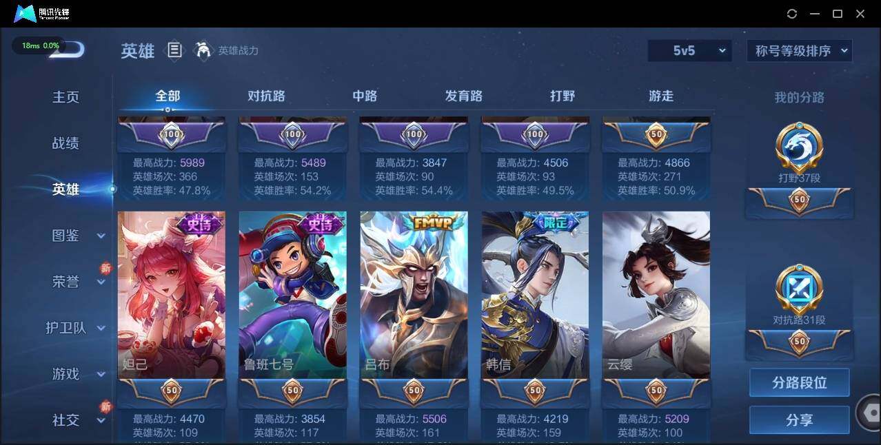 WZLE3191962王者荣耀账号详情图7 WZLE3191962王者荣耀账号详情图7