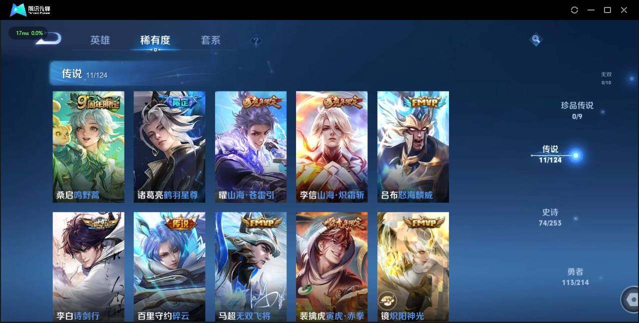 WZLE3191962王者荣耀账号详情图10 WZLE3191962王者荣耀账号详情图10