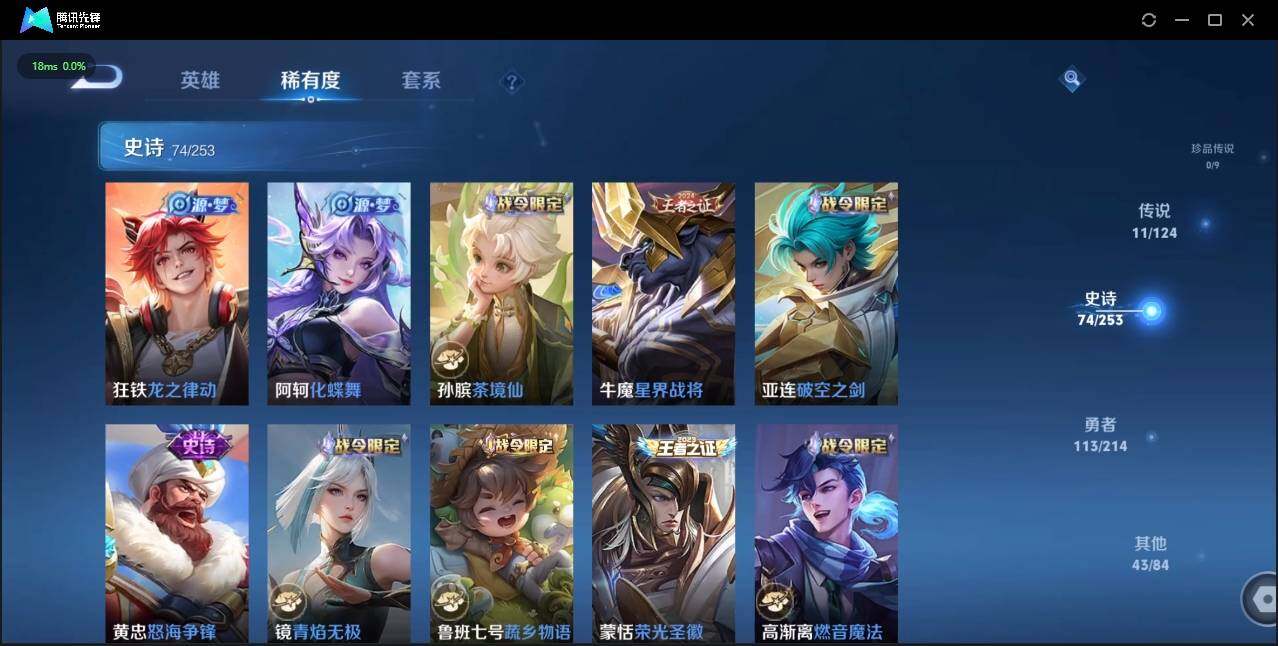 WZLE3191962王者荣耀账号详情图12 WZLE3191962王者荣耀账号详情图12