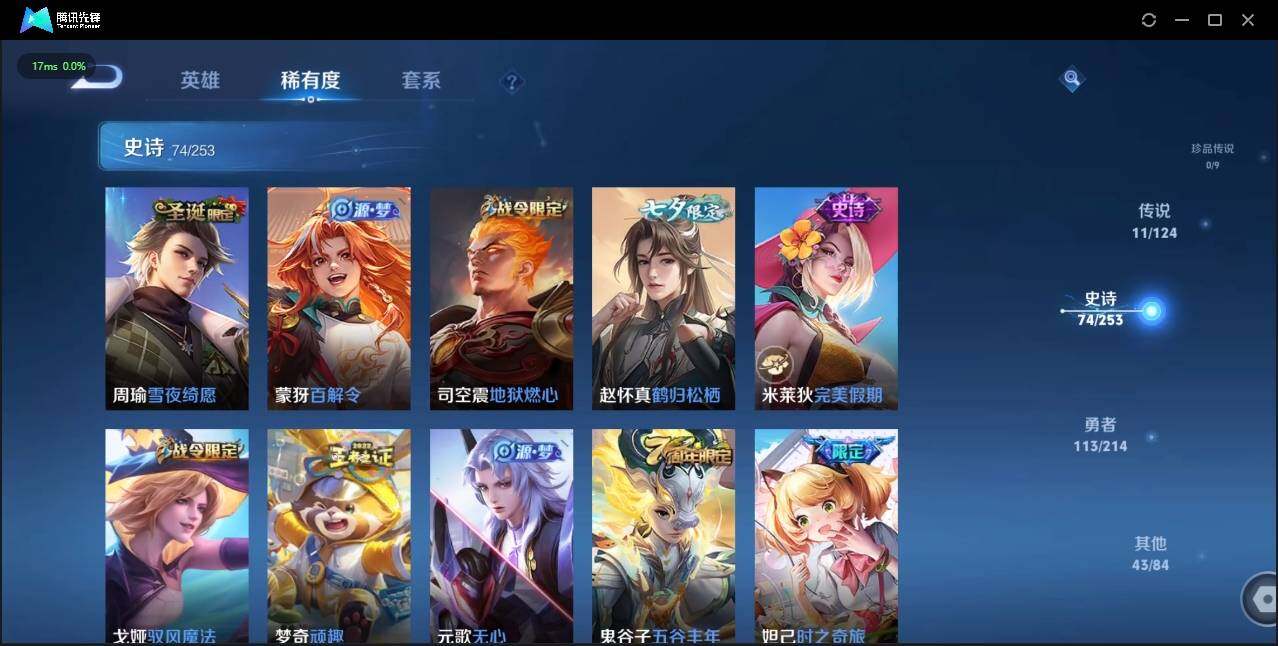 WZLE3191962王者荣耀账号详情图13 WZLE3191962王者荣耀账号详情图13