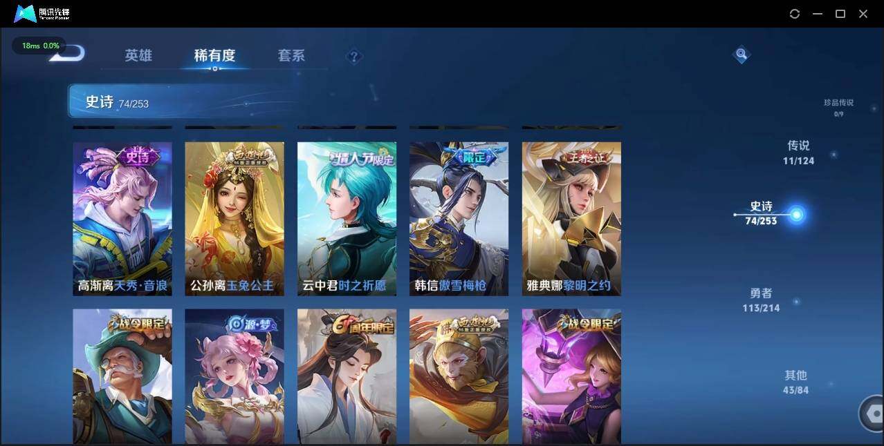 WZLE3191962王者荣耀账号详情图14 WZLE3191962王者荣耀账号详情图14