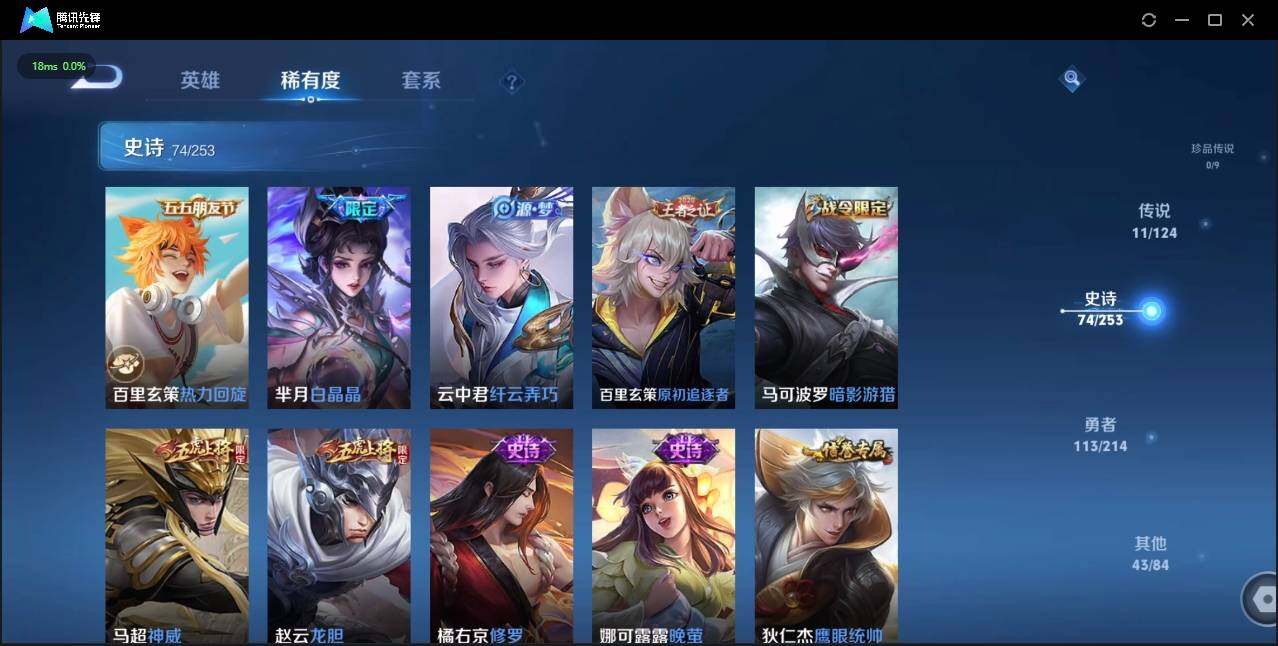 WZLE3191962王者荣耀账号详情图15 WZLE3191962王者荣耀账号详情图15