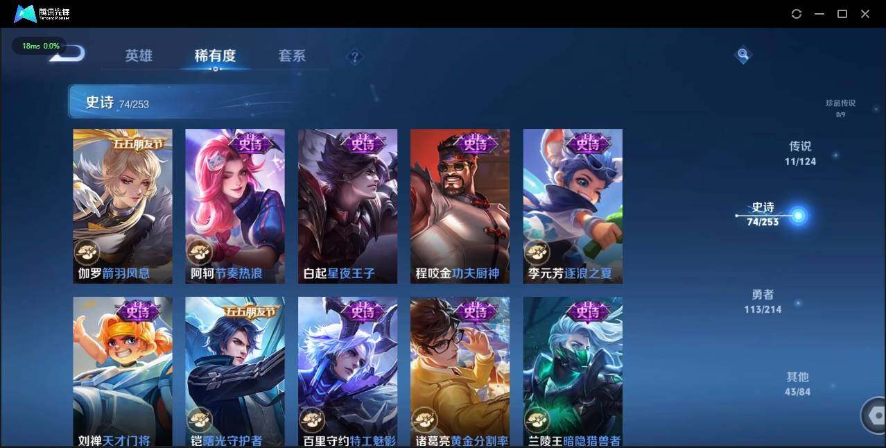 WZLE3191962王者荣耀账号详情图16 WZLE3191962王者荣耀账号详情图16