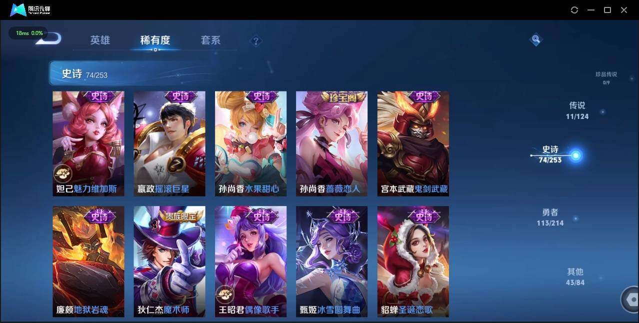WZLE3191962王者荣耀账号详情图18 WZLE3191962王者荣耀账号详情图18