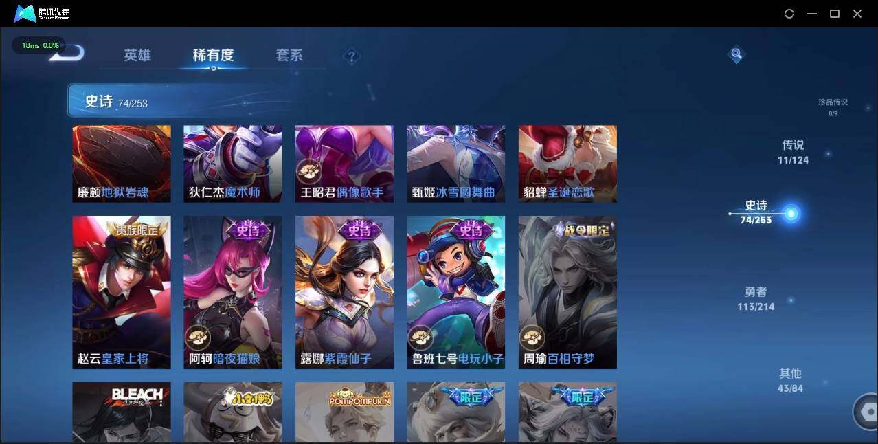 WZLE3191962王者荣耀账号详情图19 WZLE3191962王者荣耀账号详情图19