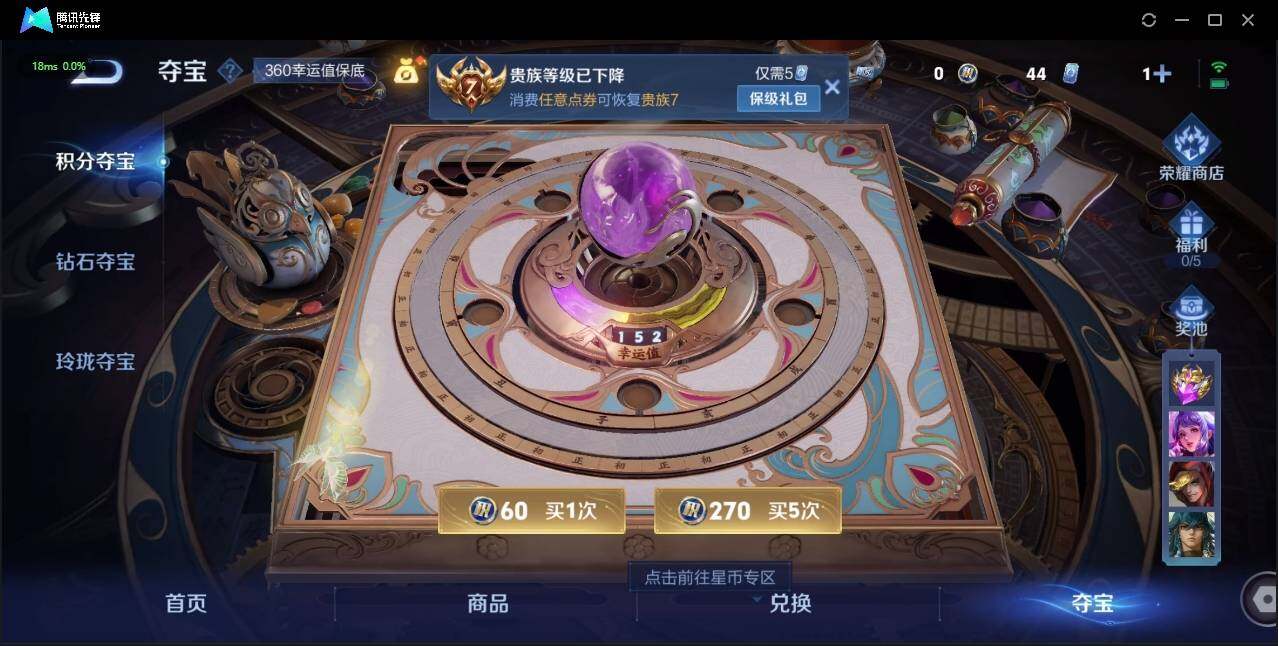 WZLE3191962王者荣耀账号详情图22 WZLE3191962王者荣耀账号详情图22