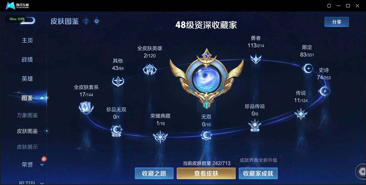 WZLE3191962王者荣耀账号详情图23 WZLE3191962王者荣耀账号详情图23