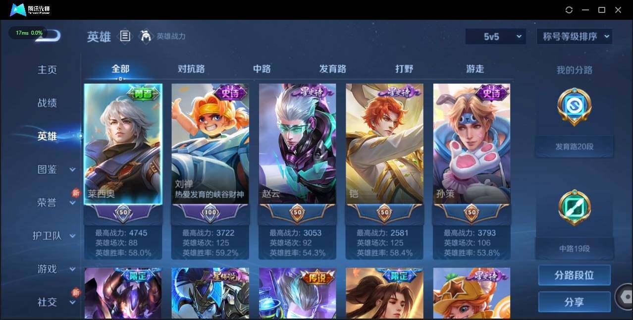 WZLE3191964王者荣耀账号详情图2 WZLE3191964王者荣耀账号详情图2