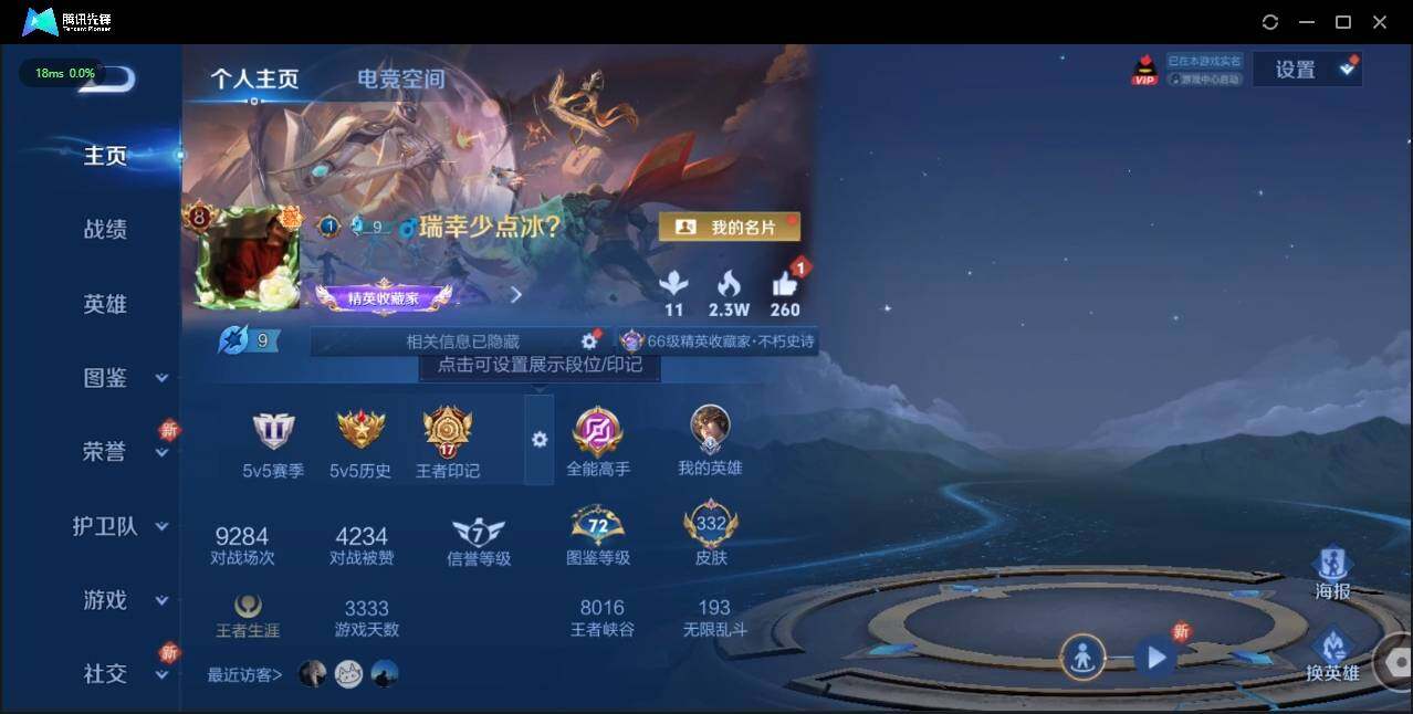 WZLE3191964王者荣耀账号详情图5 WZLE3191964王者荣耀账号详情图5